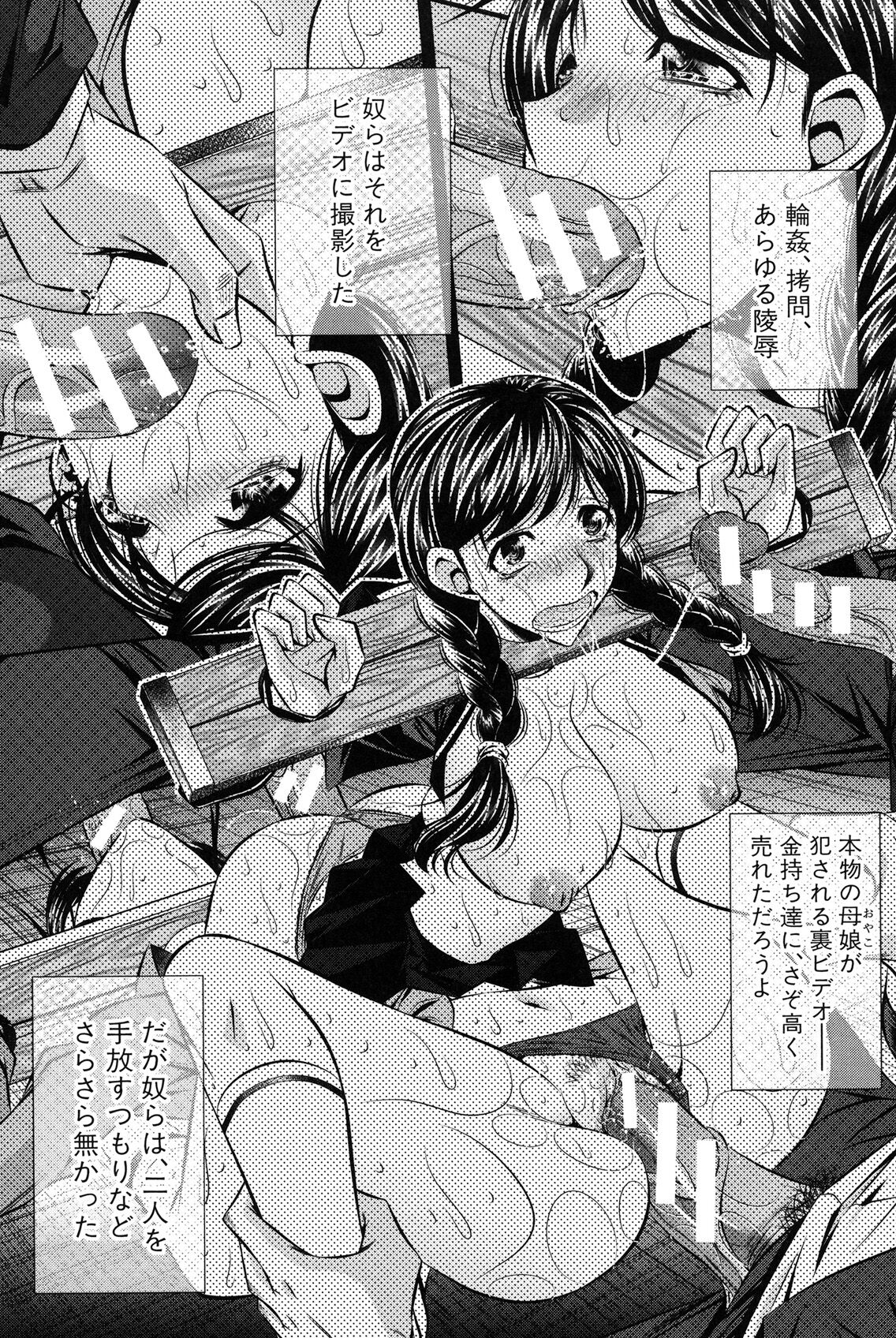 Oyako Kankei page 83