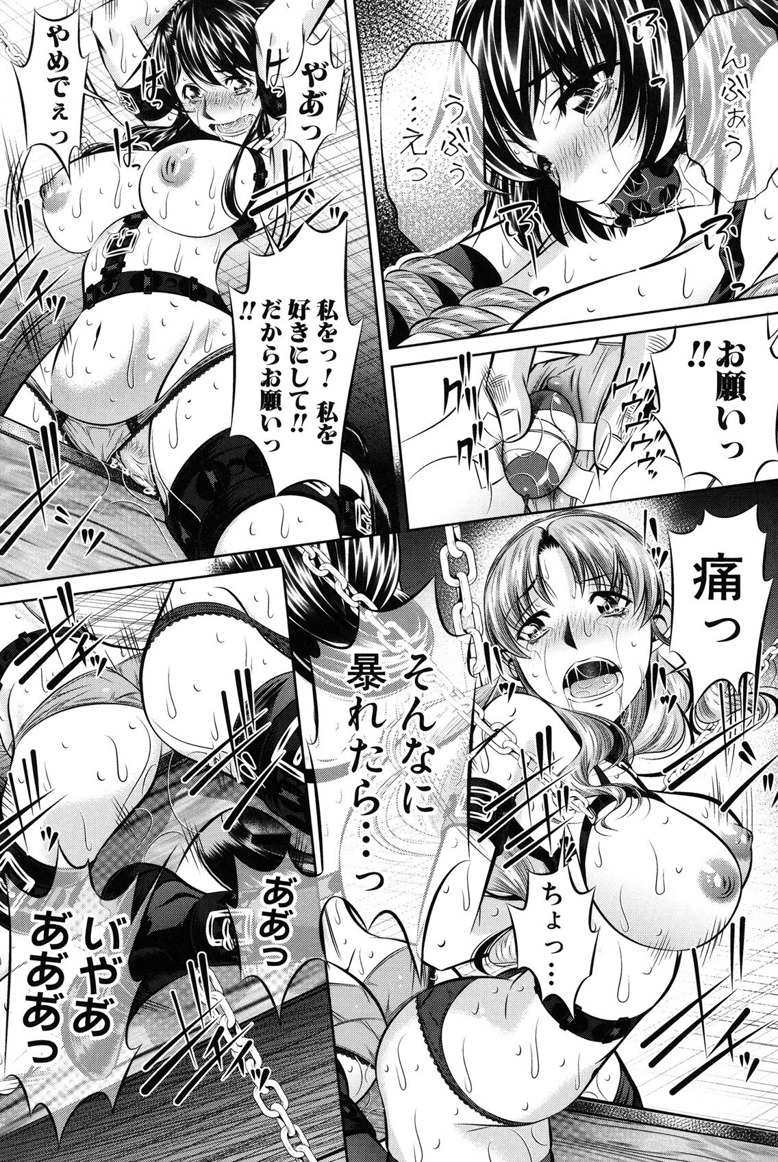 Oyako Kankei page 93