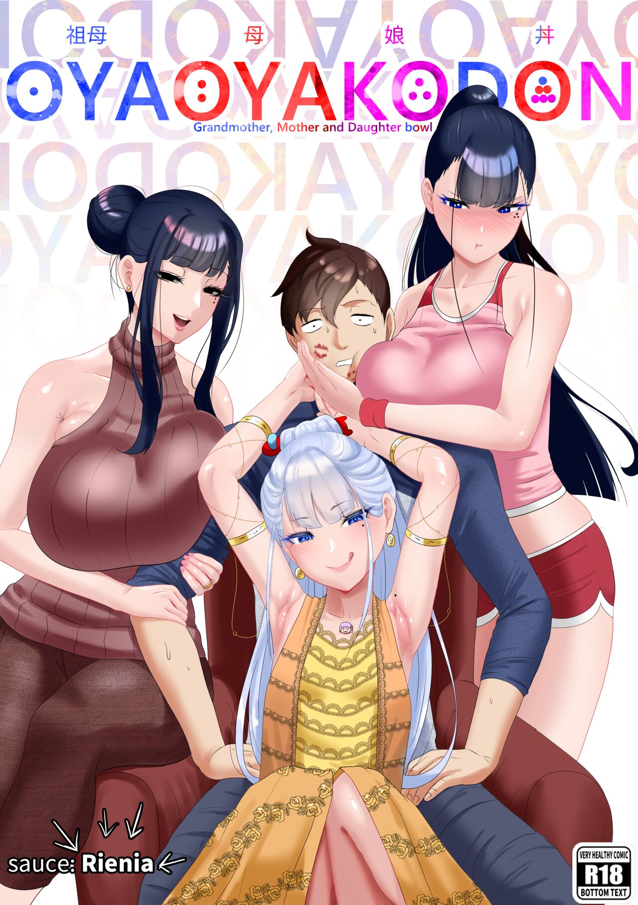 OYAOYAKODON + Extras page 1