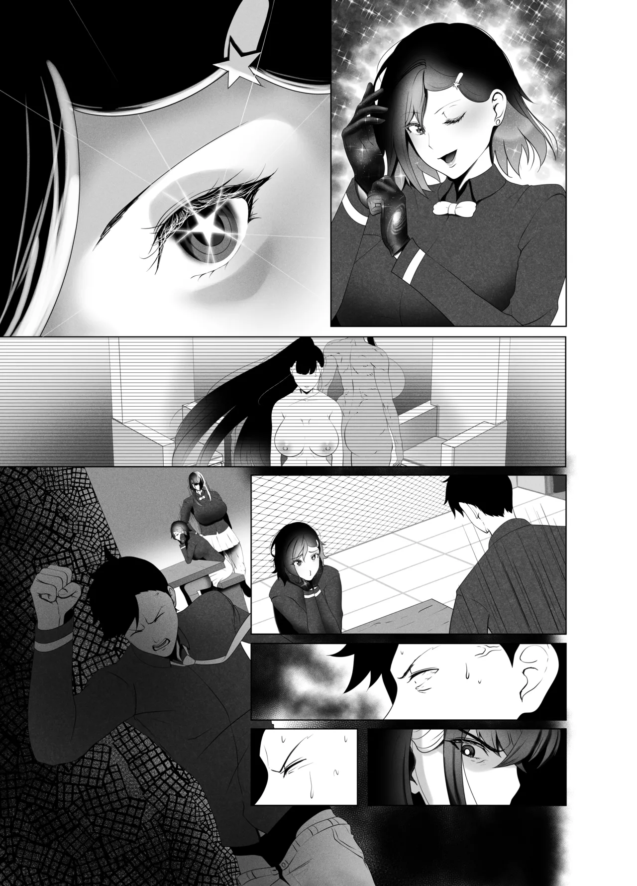 OYAOYAKODON2 page 84