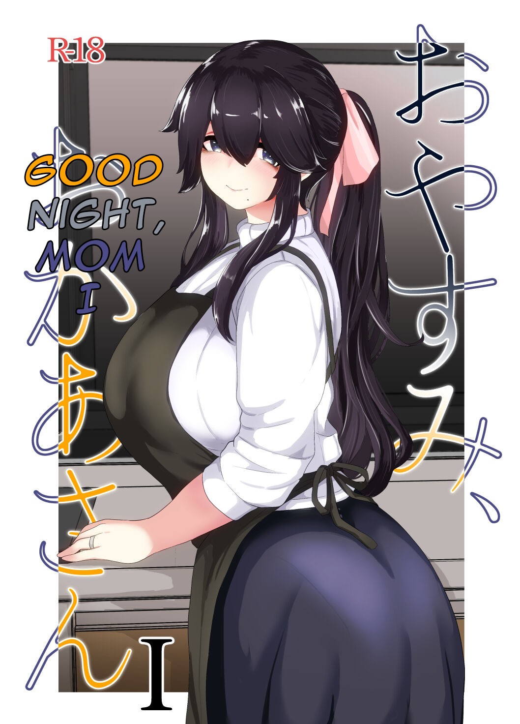 Oyasumi, Okaa-san I - Good Night, Mom I page 1