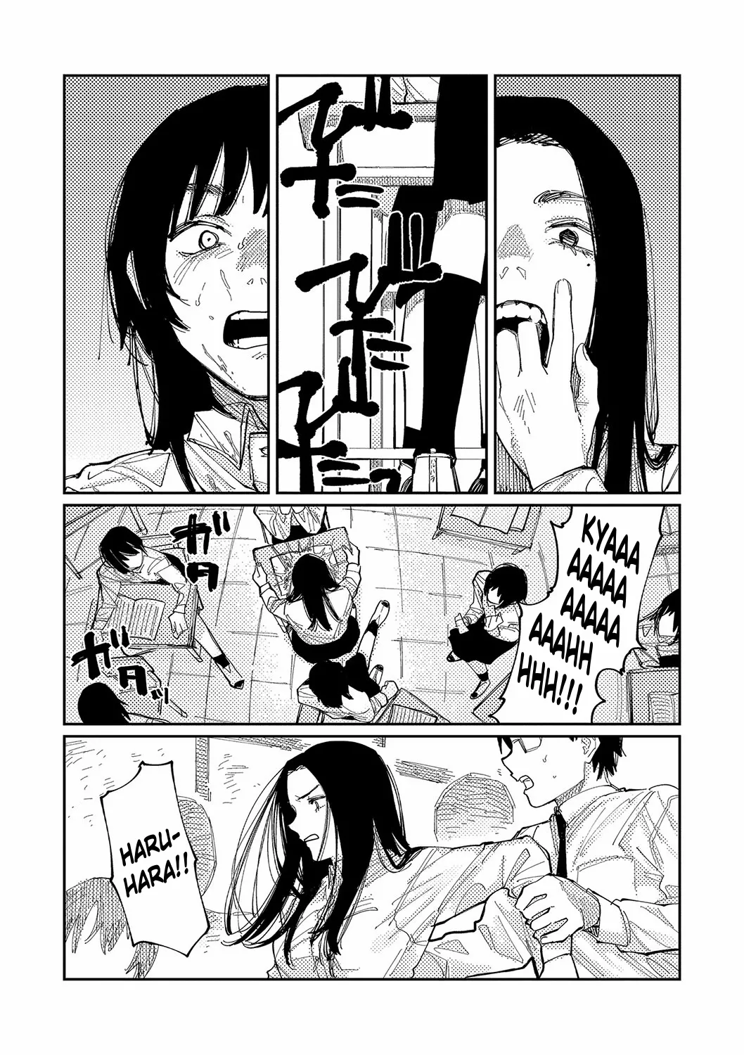 Oyasumi, Teenager - Good Night, Goodbye +  Denshi Tokuten "Harmonics" Name page 178