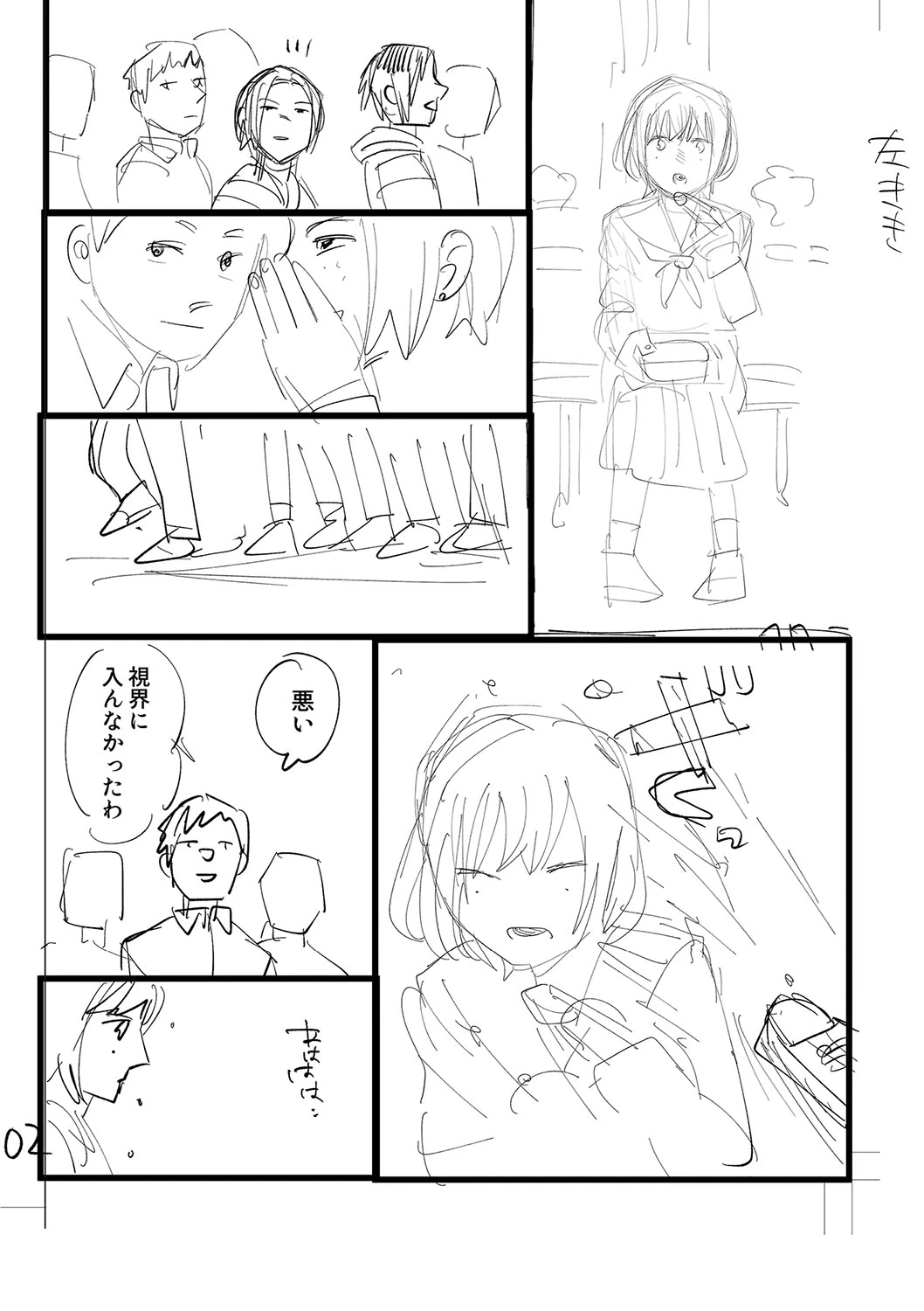 Oyasumi, Teenager - Good Night, Goodbye +  Denshi Tokuten "Harmonics" Name page 216