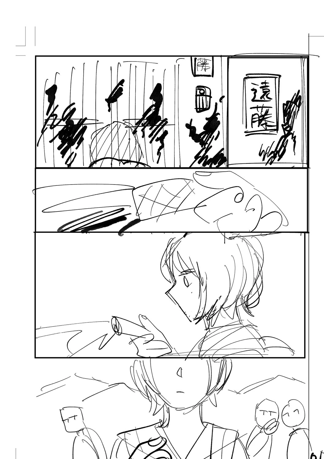 Oyasumi, Teenager - Good Night, Goodbye +  Denshi Tokuten "Harmonics" Name page 219