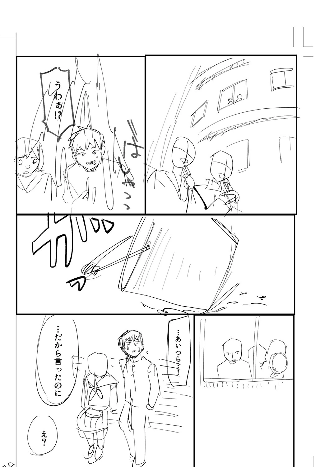 Oyasumi, Teenager - Good Night, Goodbye +  Denshi Tokuten "Harmonics" Name page 222