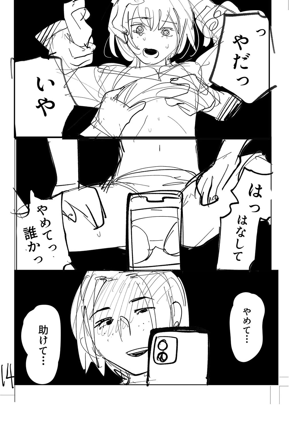 Oyasumi, Teenager - Good Night, Goodbye +  Denshi Tokuten "Harmonics" Name page 228