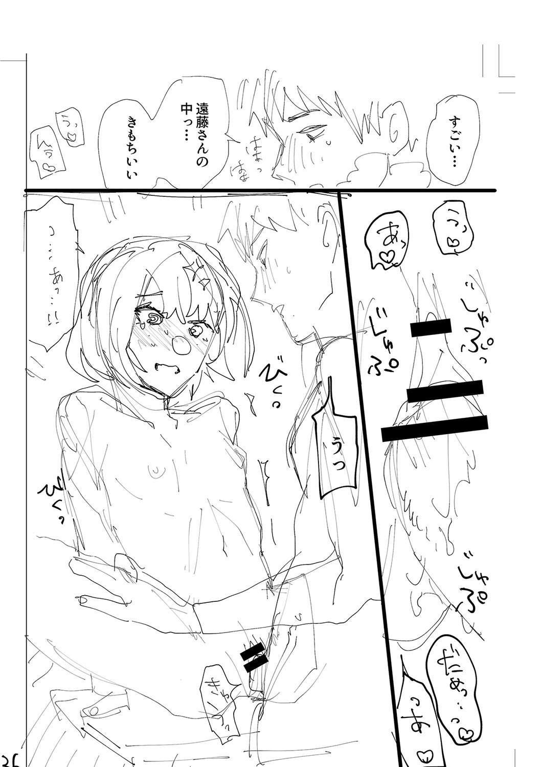 Oyasumi, Teenager - Good Night, Goodbye +  Denshi Tokuten "Harmonics" Name page 250