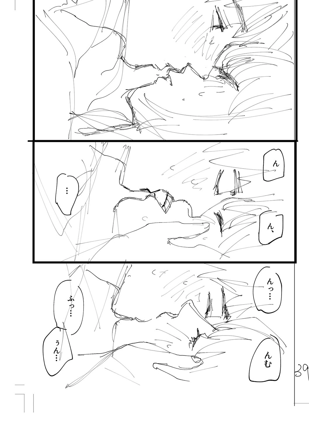 Oyasumi, Teenager - Good Night, Goodbye +  Denshi Tokuten "Harmonics" Name page 253