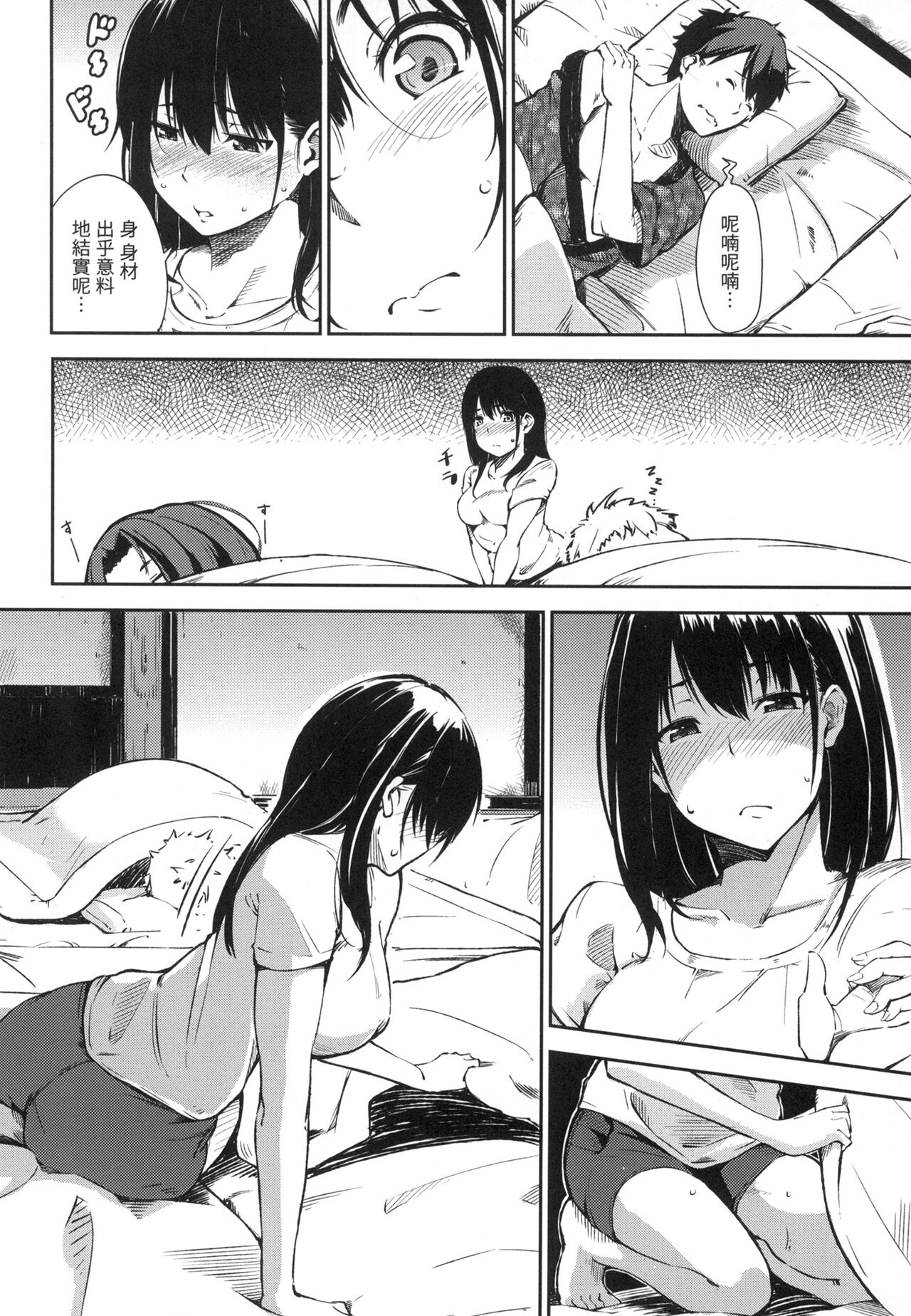 Oyatsu no Jikan - Would you like to taste my body? page 125