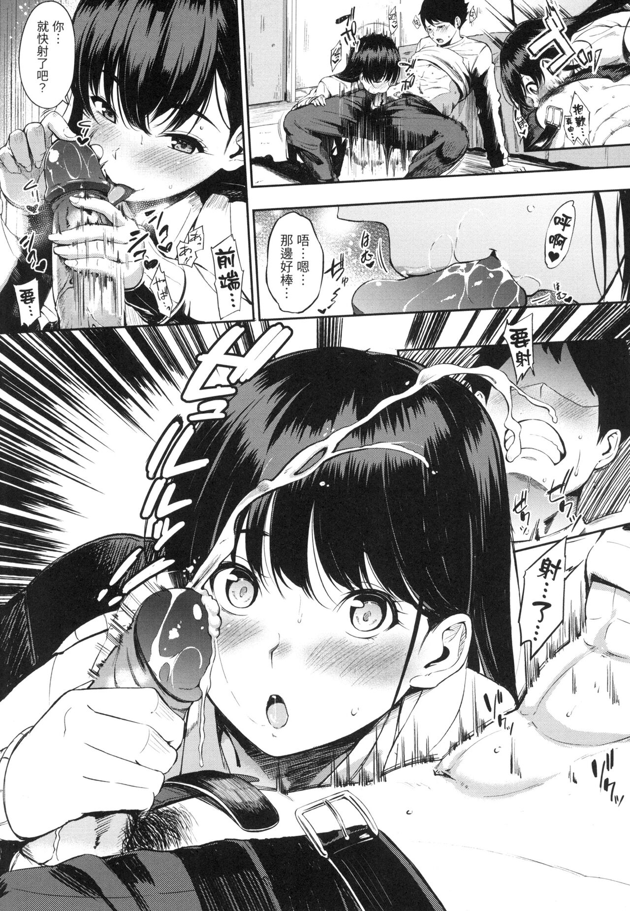Oyatsu no Jikan - Would you like to taste my body? page 18