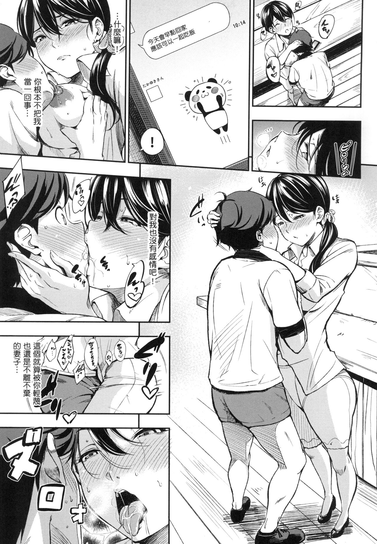 Oyatsu no Jikan - Would you like to taste my body? page 186