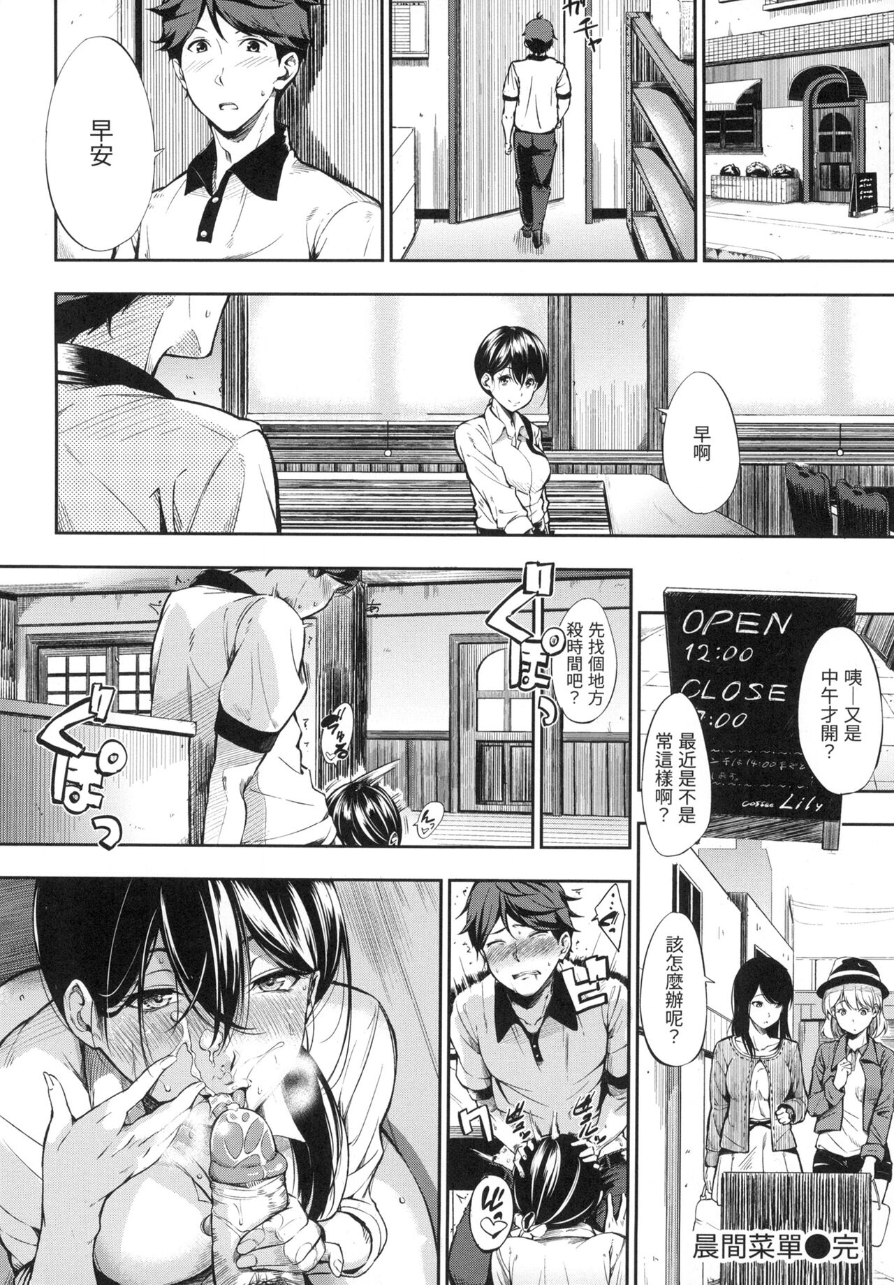 Oyatsu no Jikan - Would you like to taste my body? page 195