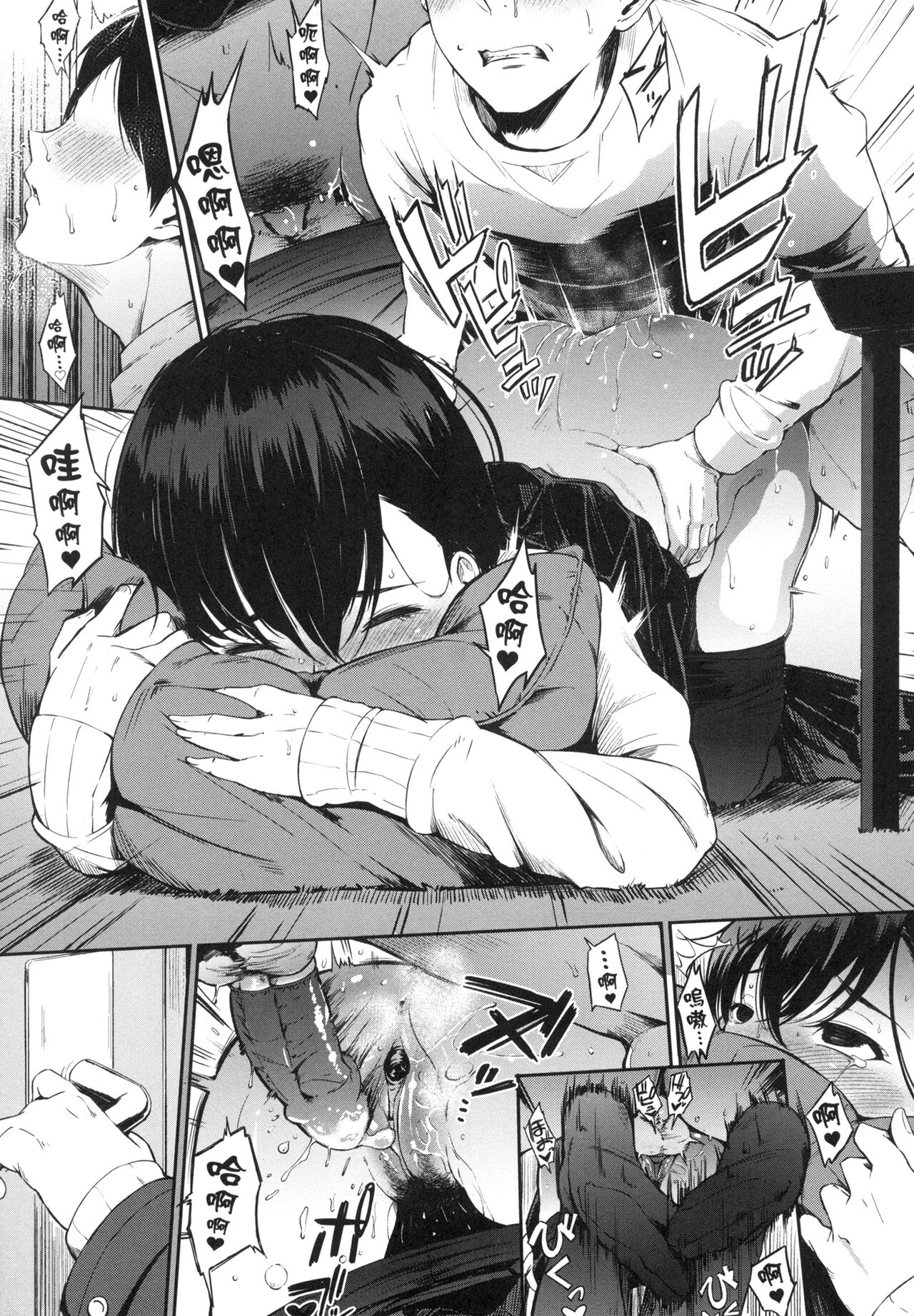 Oyatsu no Jikan - Would you like to taste my body? page 28