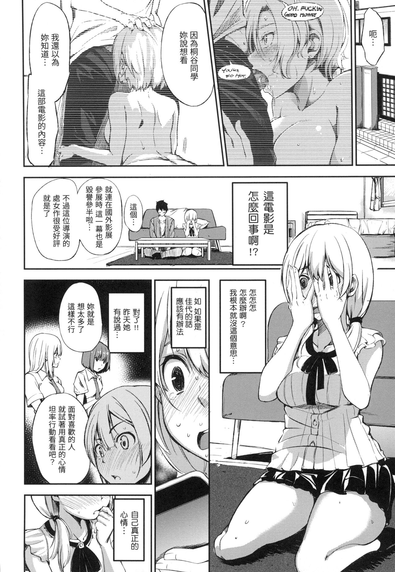 Oyatsu no Jikan - Would you like to taste my body? page 37