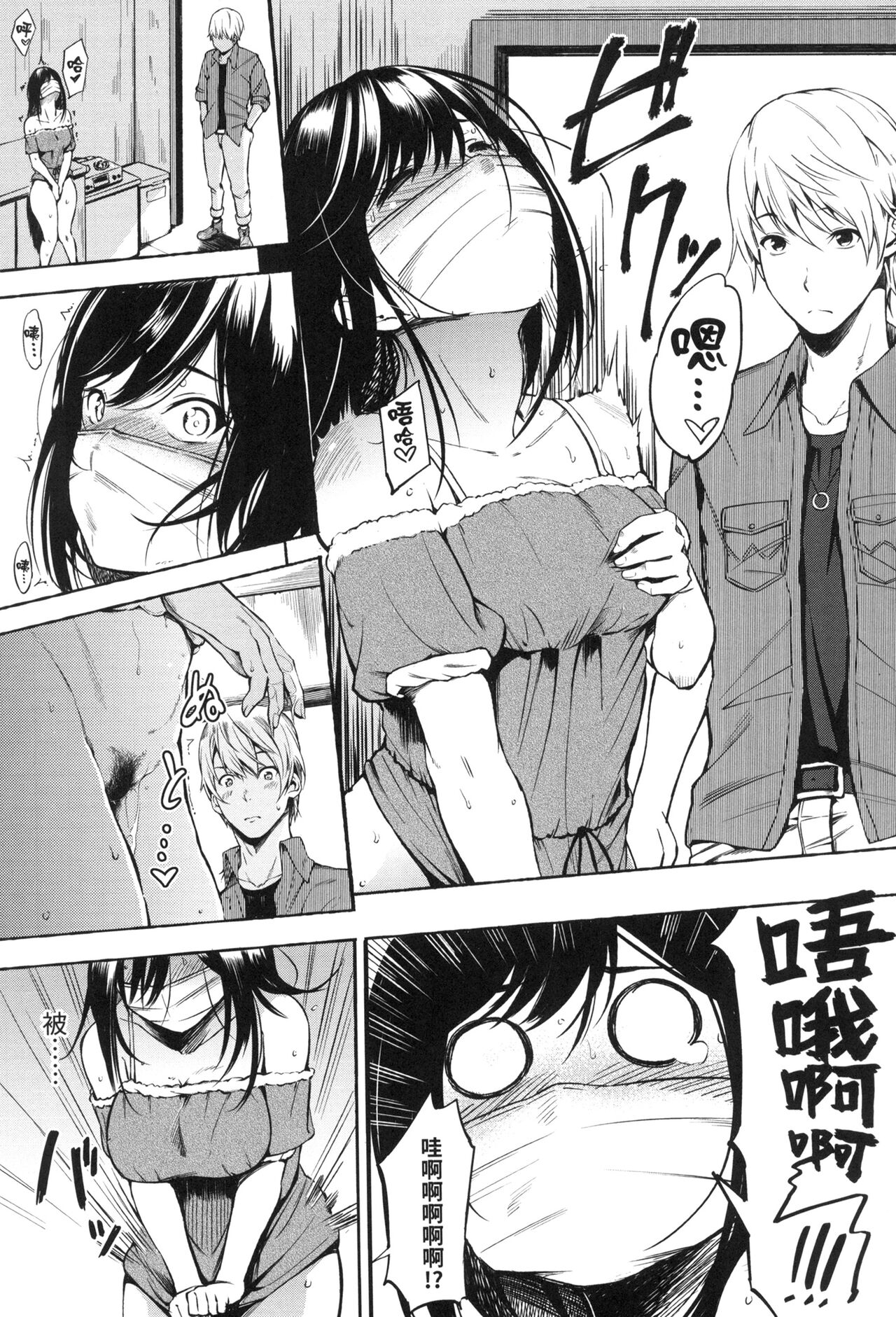 Oyatsu no Jikan - Would you like to taste my body? page 52