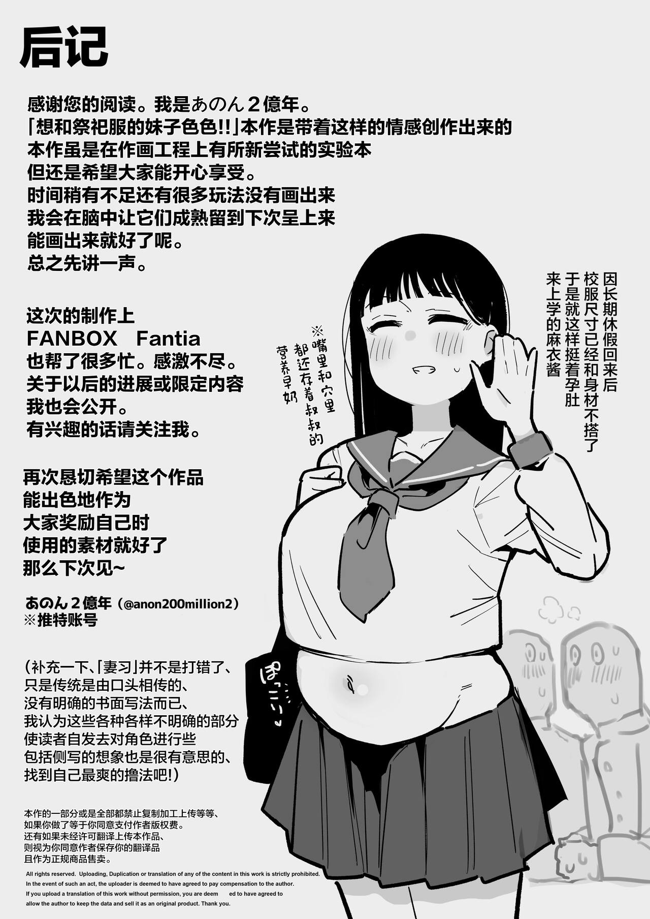 "Oyome-san no Renshuu" ga Aru Mura de no Toaru Danjo no Kiroku page 26