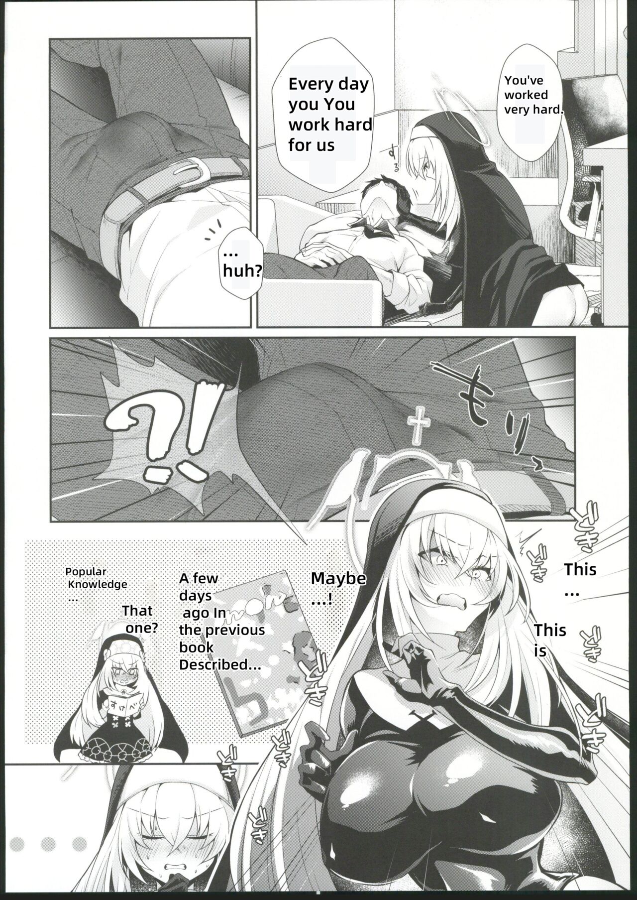 Oyurushi kudasai Sakurako-sama page 3