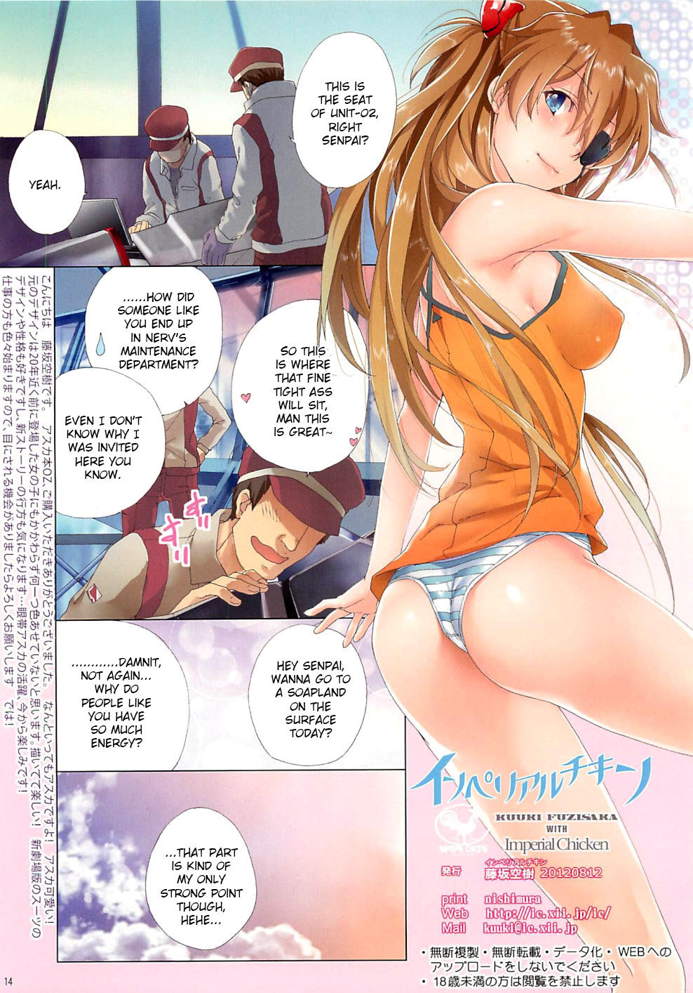 OZ (Neon Genesis Evangelion) [English] =LWB= page 13