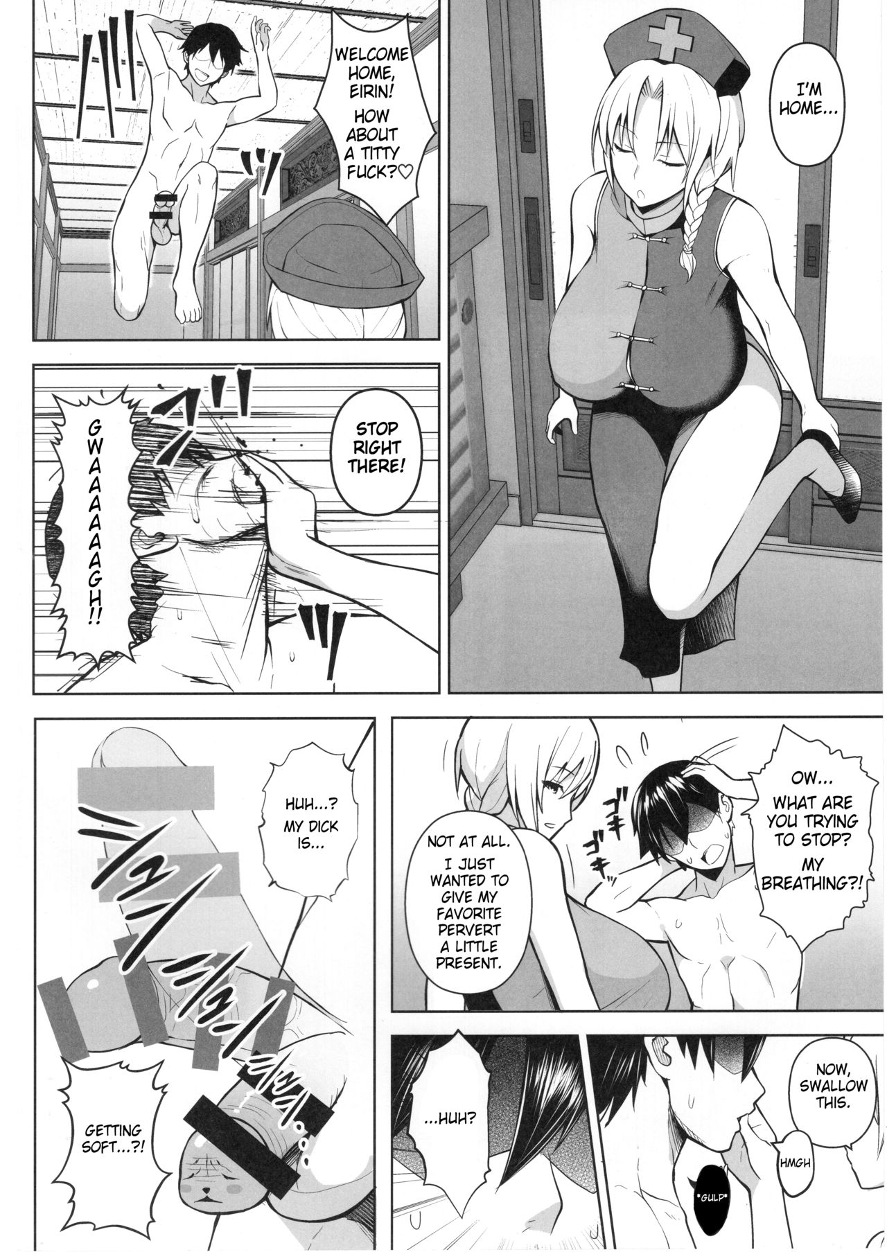 P-Cup Eirin ga Muramura Suru Hanashi page 3