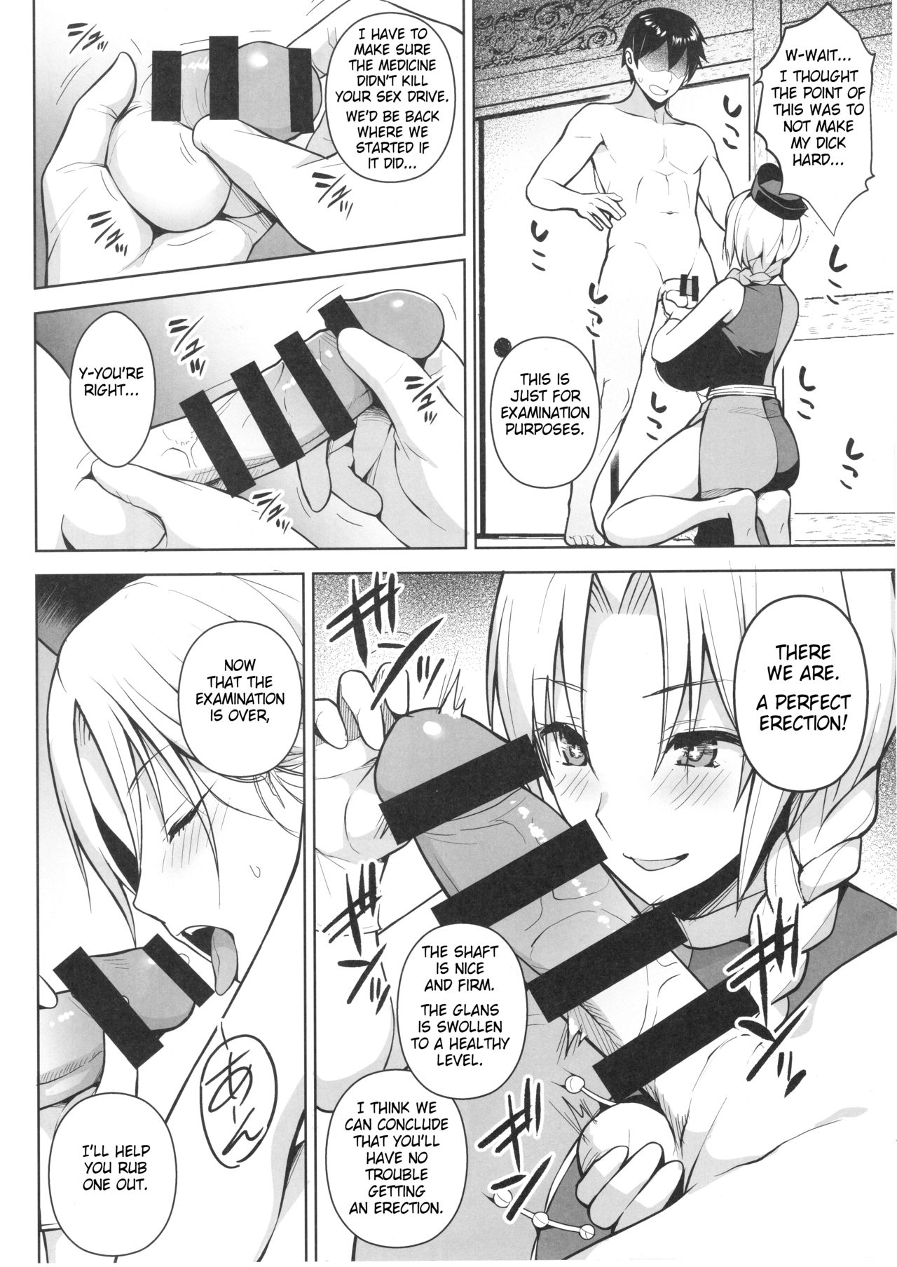 P-Cup Eirin ga Muramura Suru Hanashi page 5
