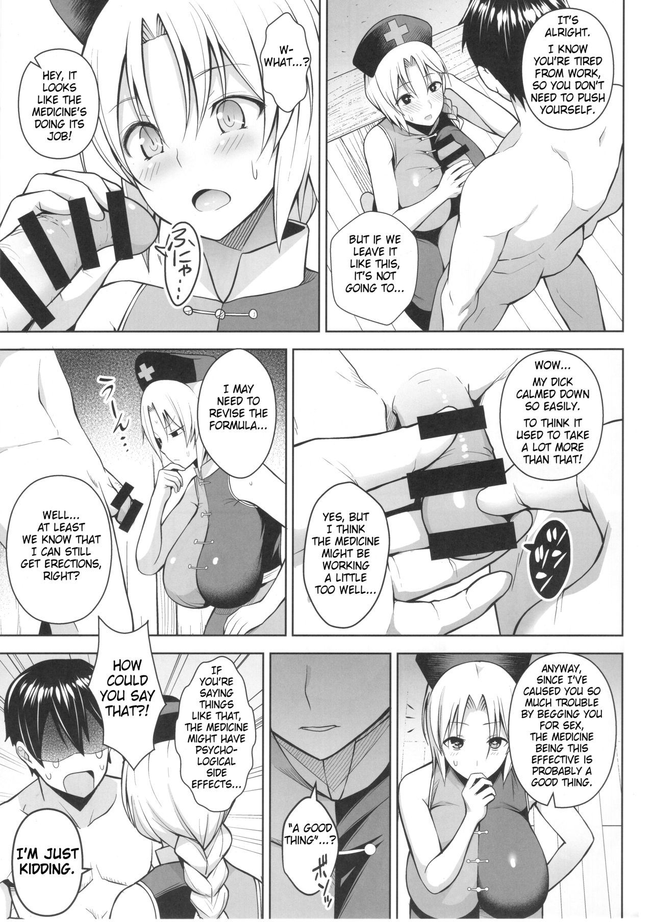 P-Cup Eirin ga Muramura Suru Hanashi page 6