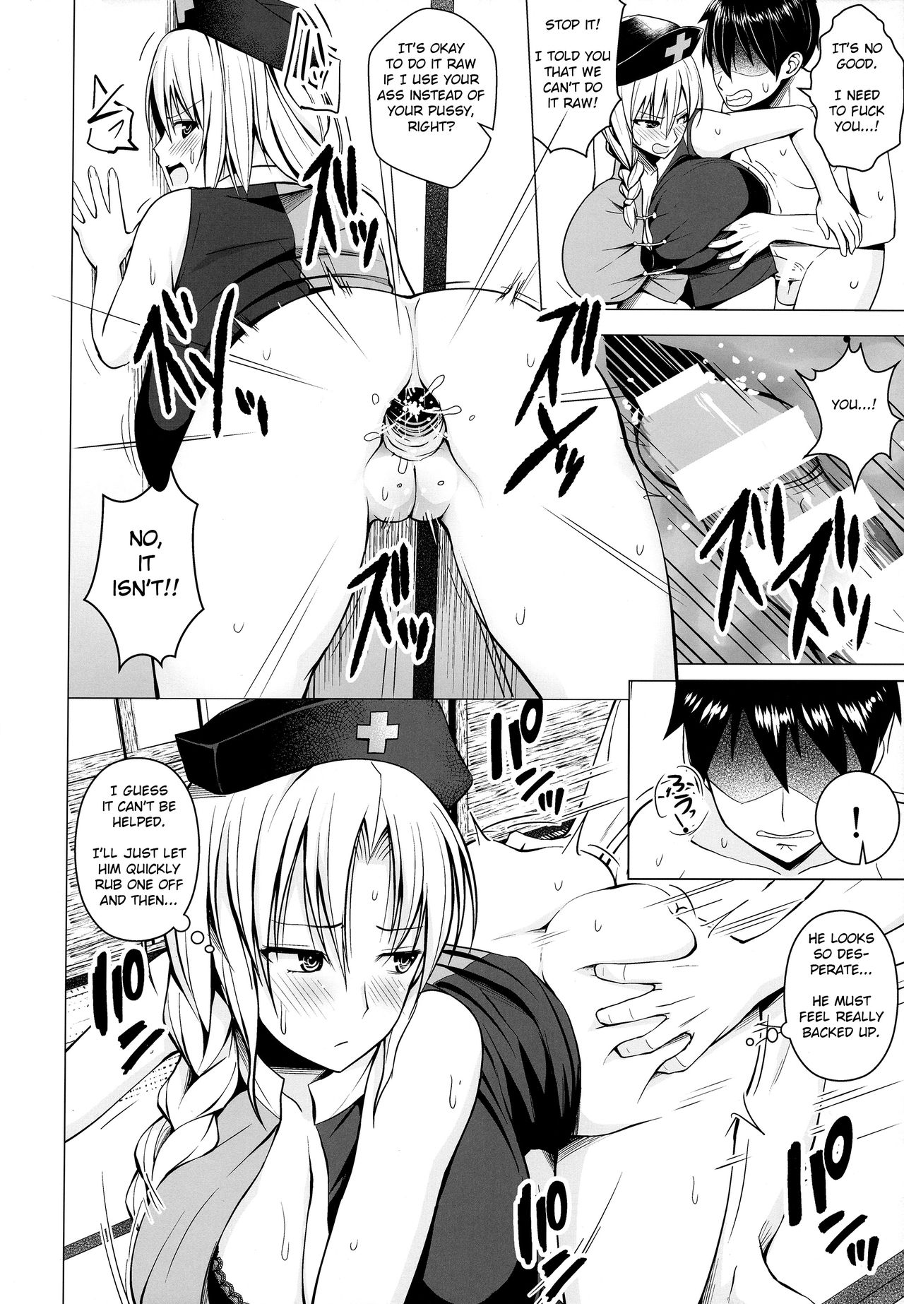 P-Cup Eirin no Himo ni Naru Hanashi page 15