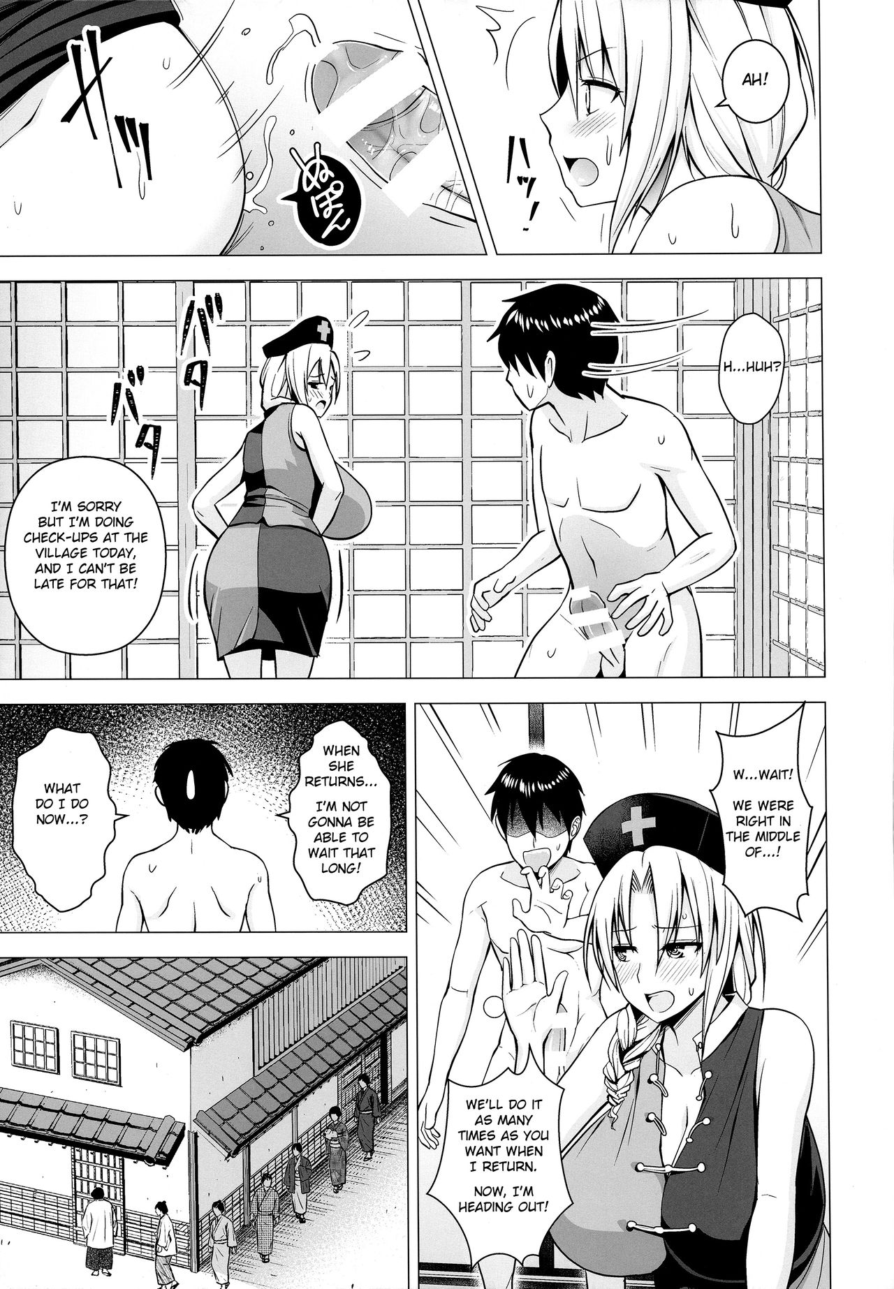 P-Cup Eirin no Himo ni Naru Hanashi page 16