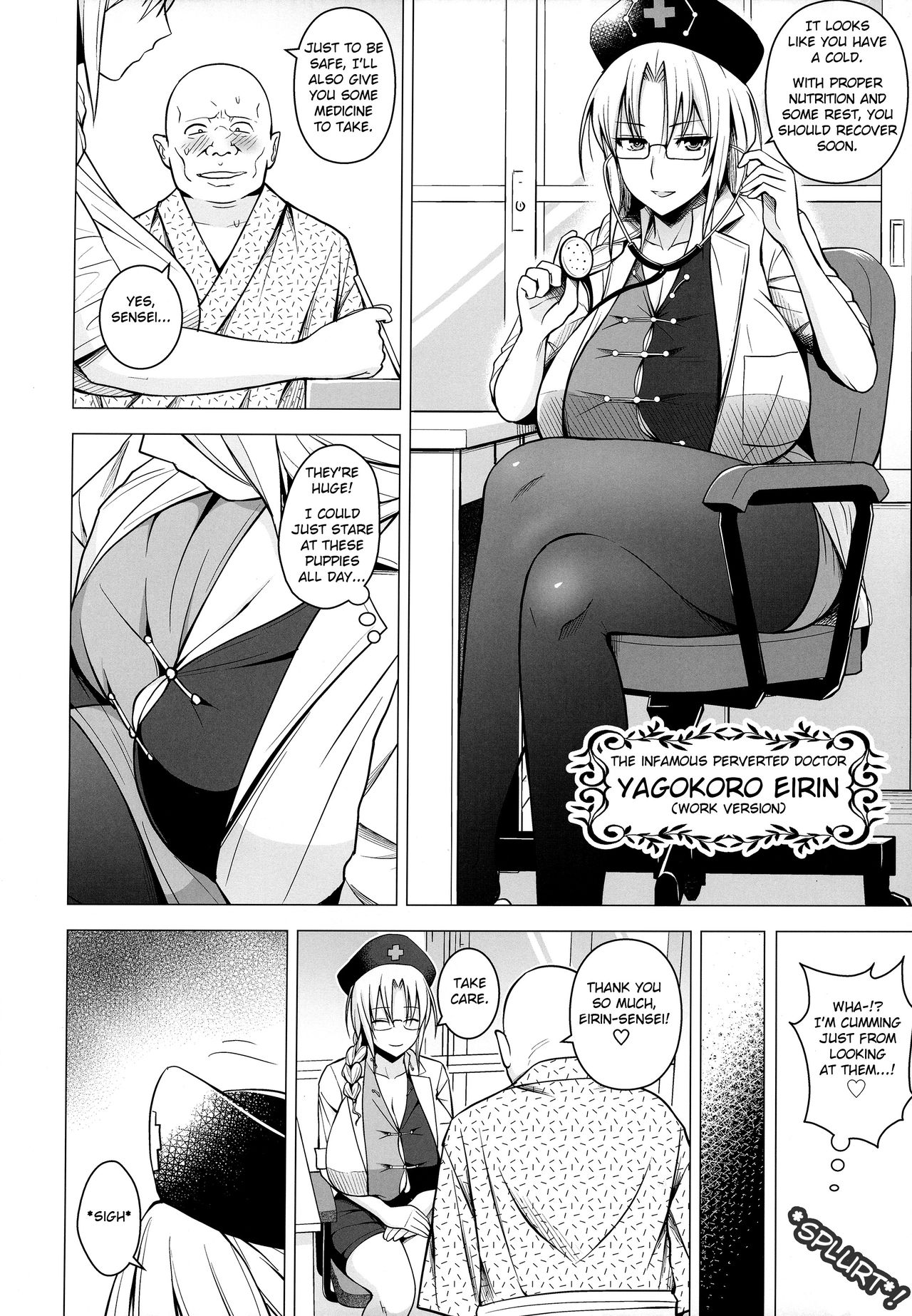 P-Cup Eirin no Himo ni Naru Hanashi page 17