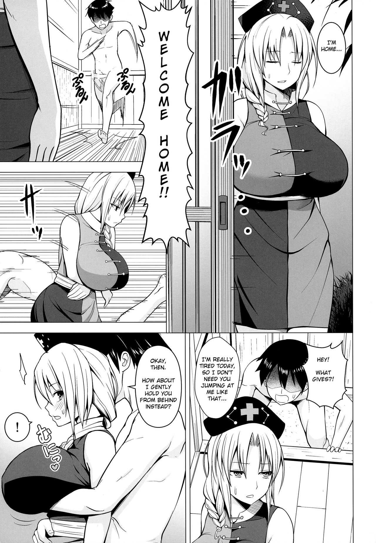 P-Cup Eirin no Himo ni Naru Hanashi page 2