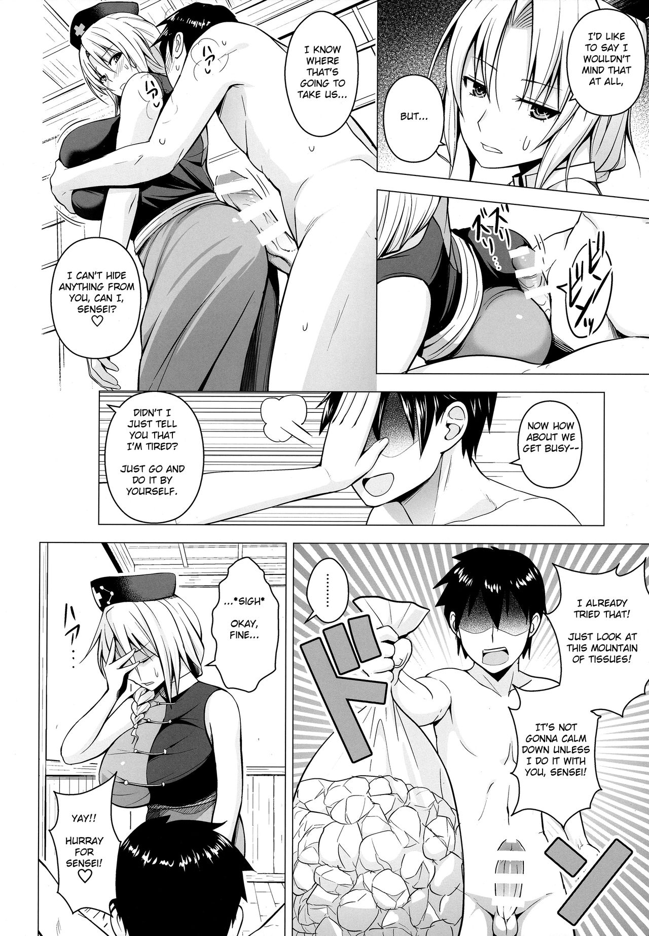 P-Cup Eirin no Himo ni Naru Hanashi page 3