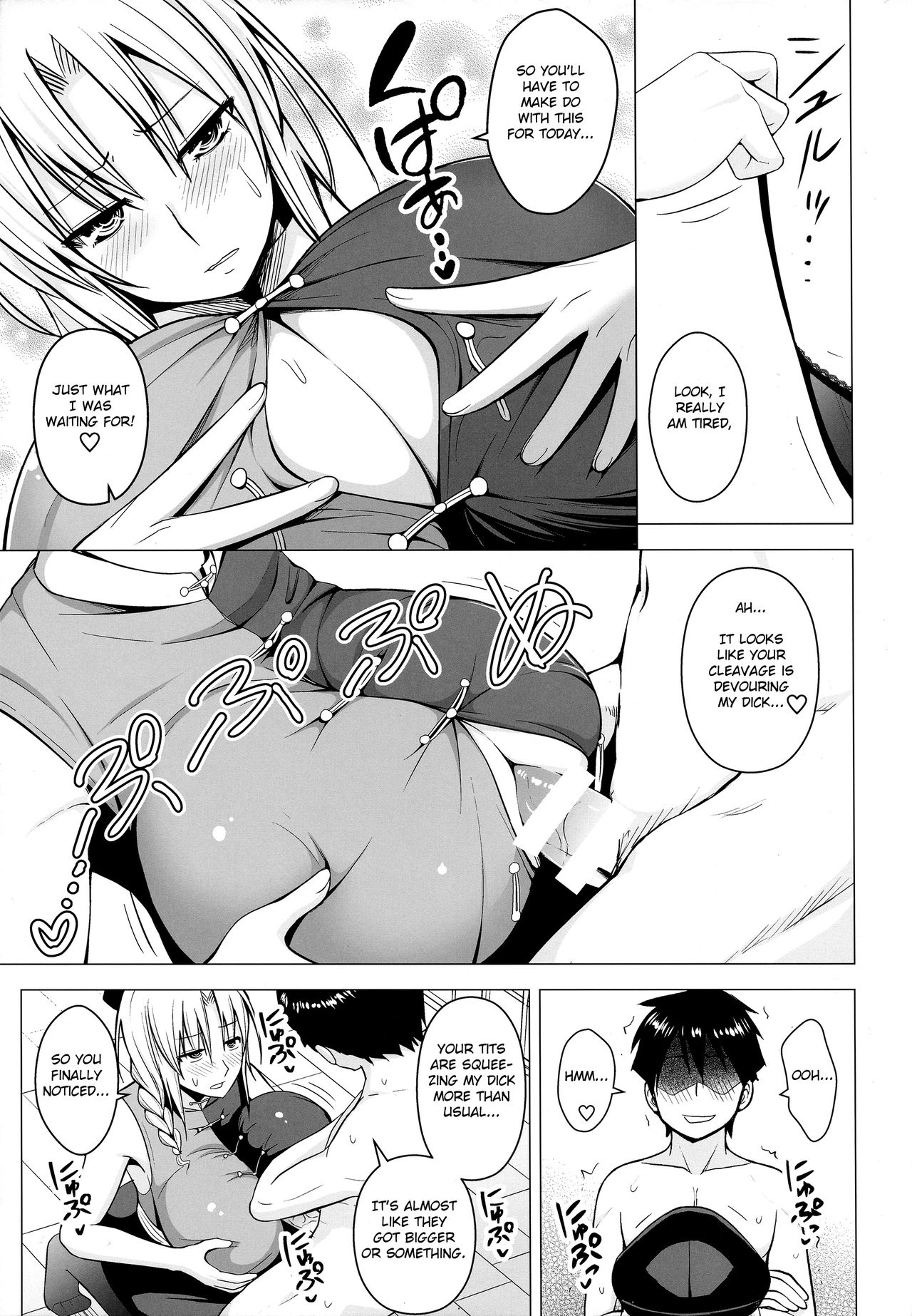 P-Cup Eirin no Himo ni Naru Hanashi page 4