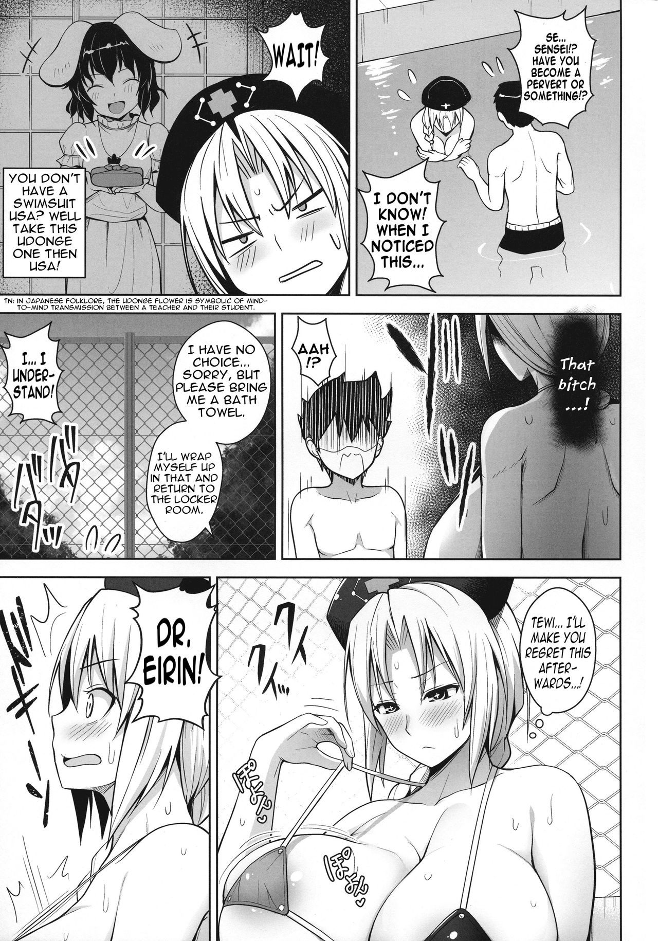 P-Cup Eirin no Mizugi ga Himo ni Naru Hanashi page 10