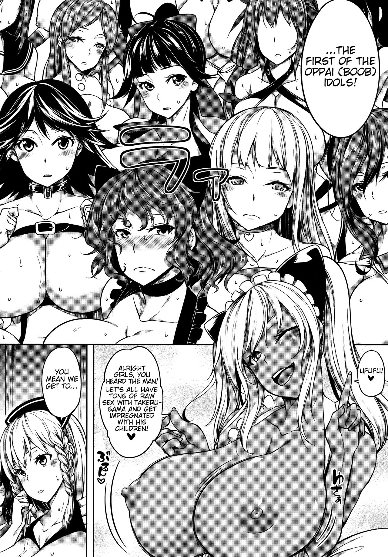 P@idol M@ster! page 147