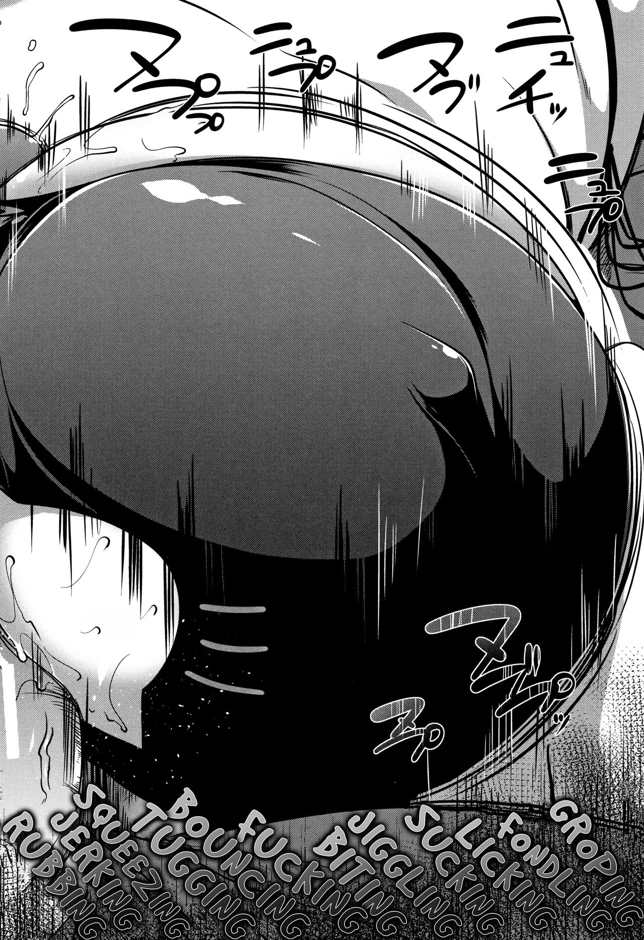 P@idol M@ster! page 195