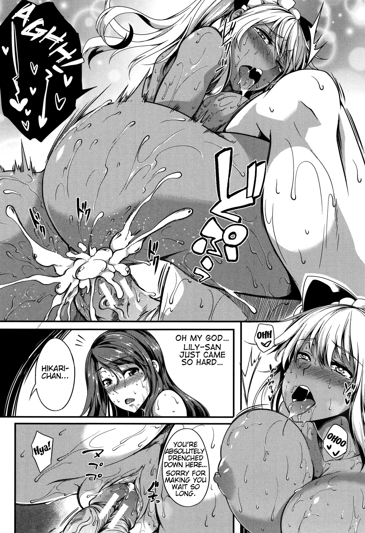 P@idol M@ster! page 82