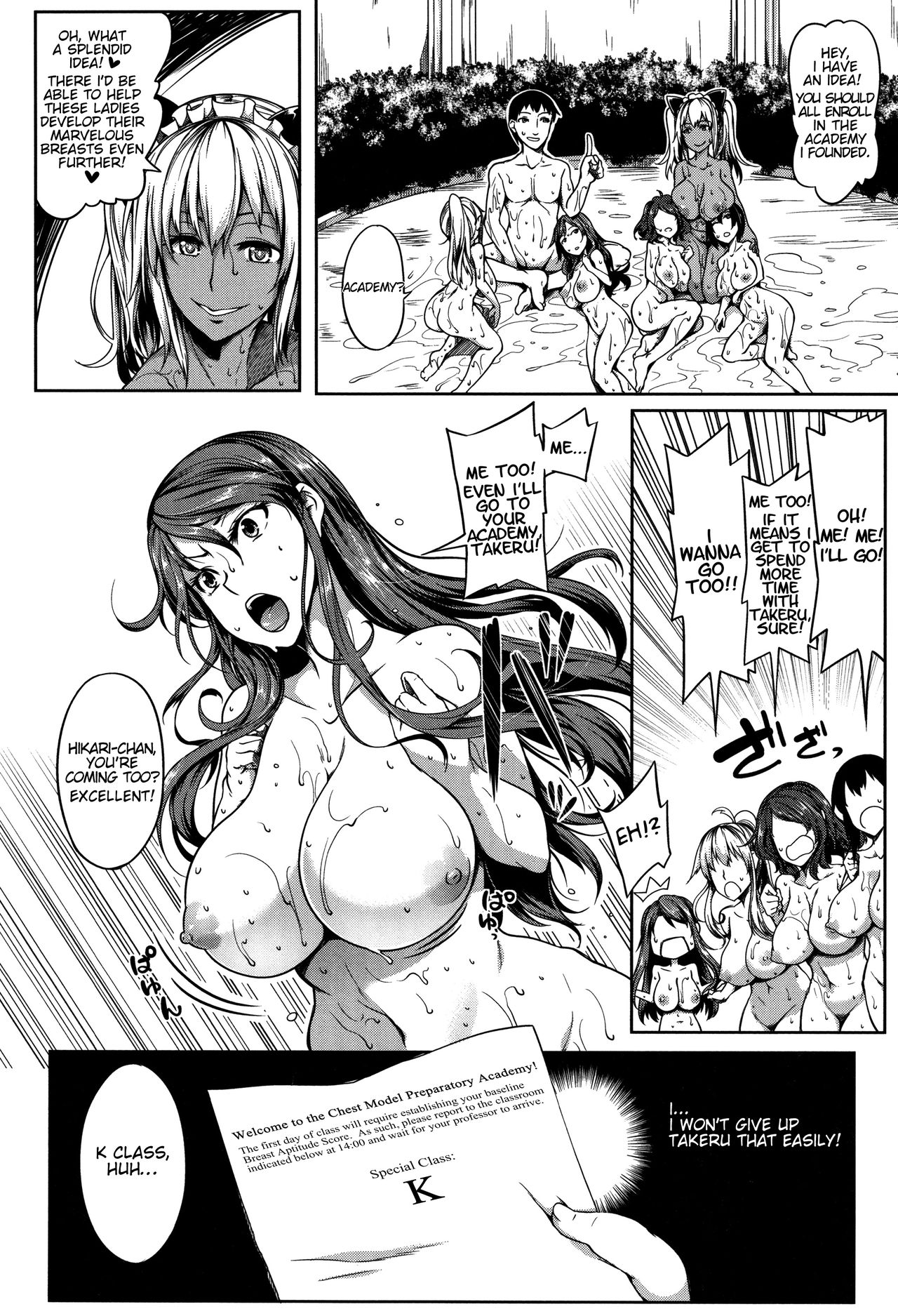 P@idol M@ster! page 90