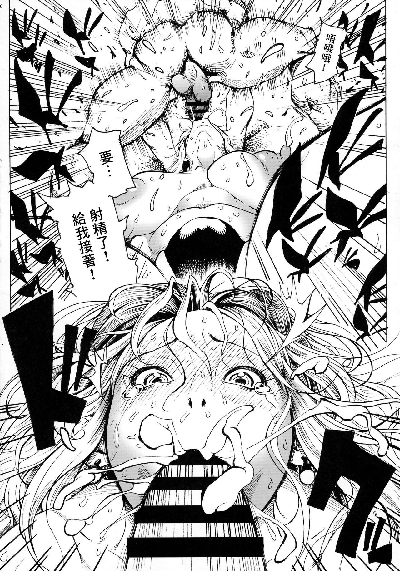 P.O.M Another Episode "J.A.C.K" page 13