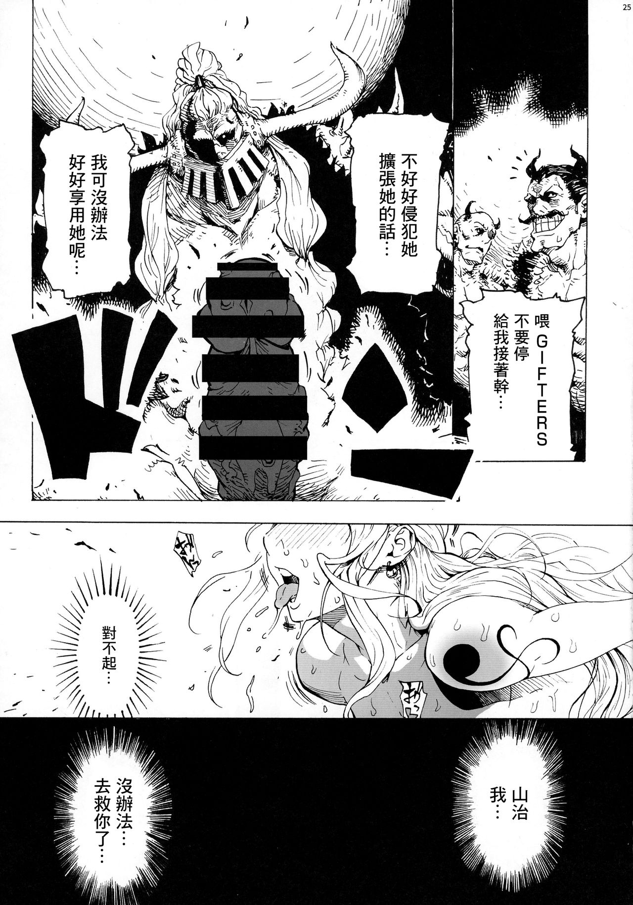 P.O.M Another Episode "J.A.C.K" page 28