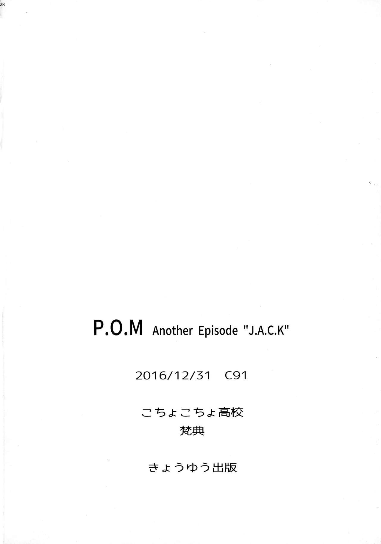 P.O.M Another Episode "J.A.C.K" page 31