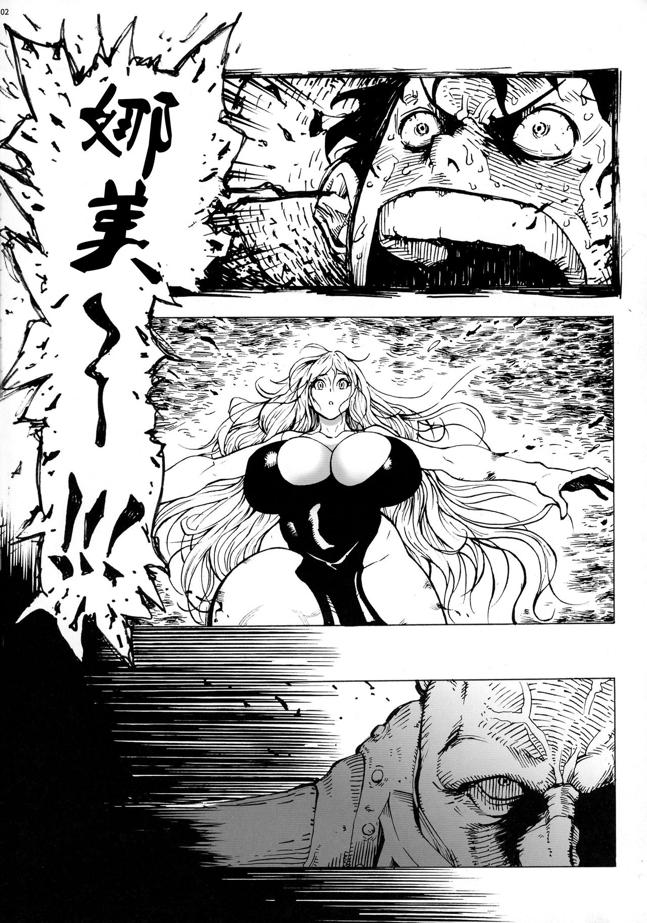 P.O.M Another Episode "J.A.C.K" page 5