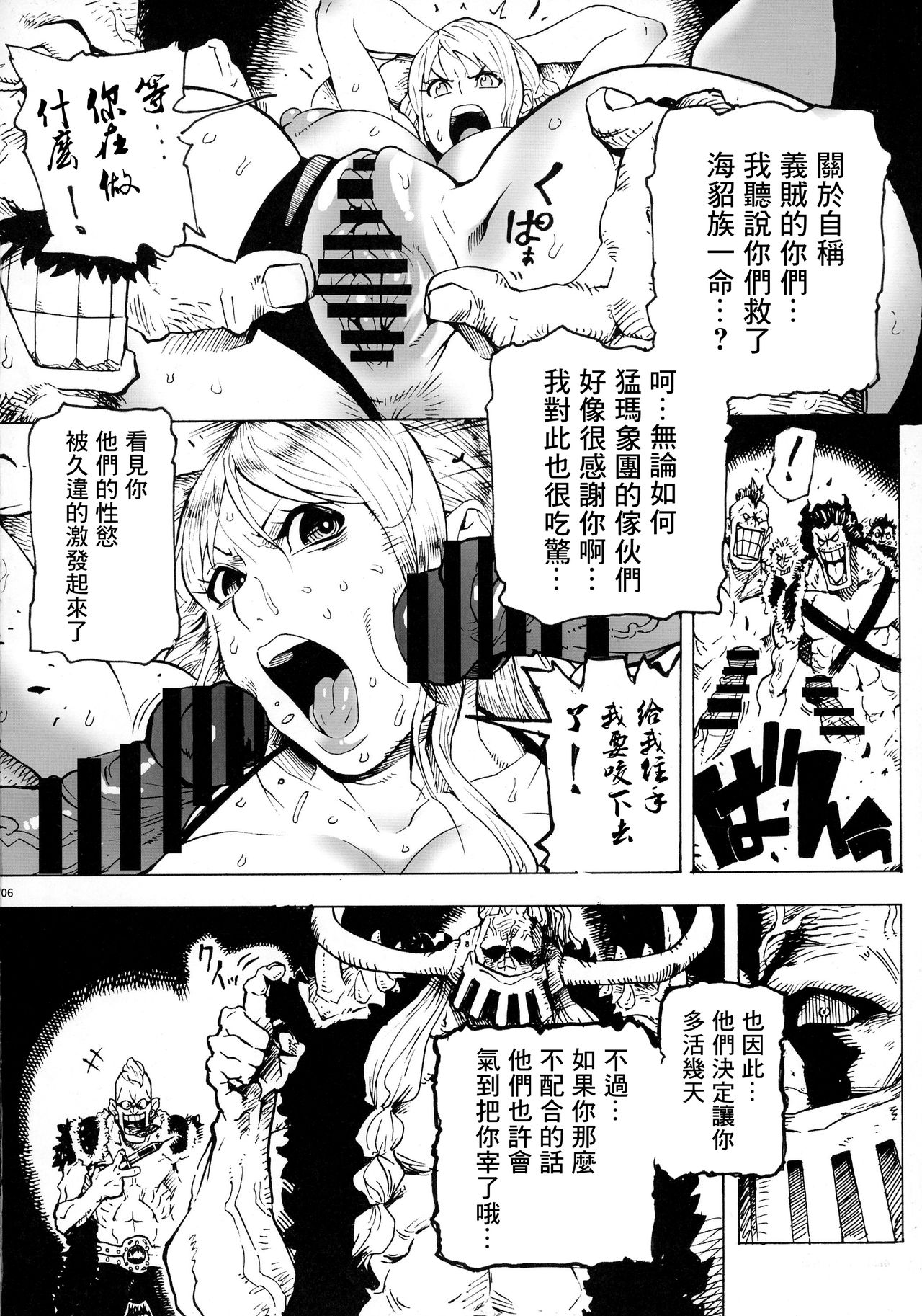 P.O.M Another Episode "J.A.C.K" page 9