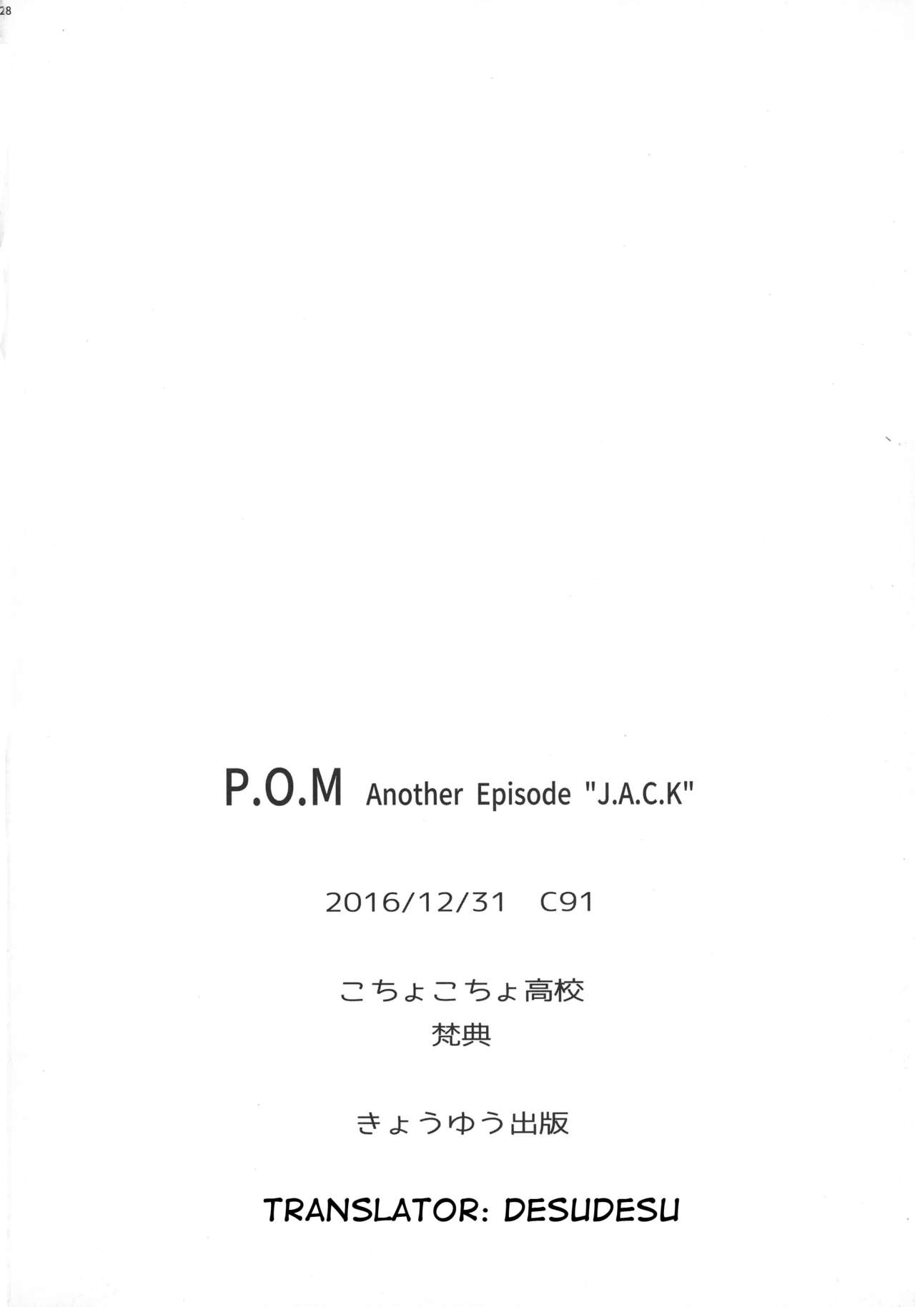 P.O.M Another Episode "J.A.C.K" page 30