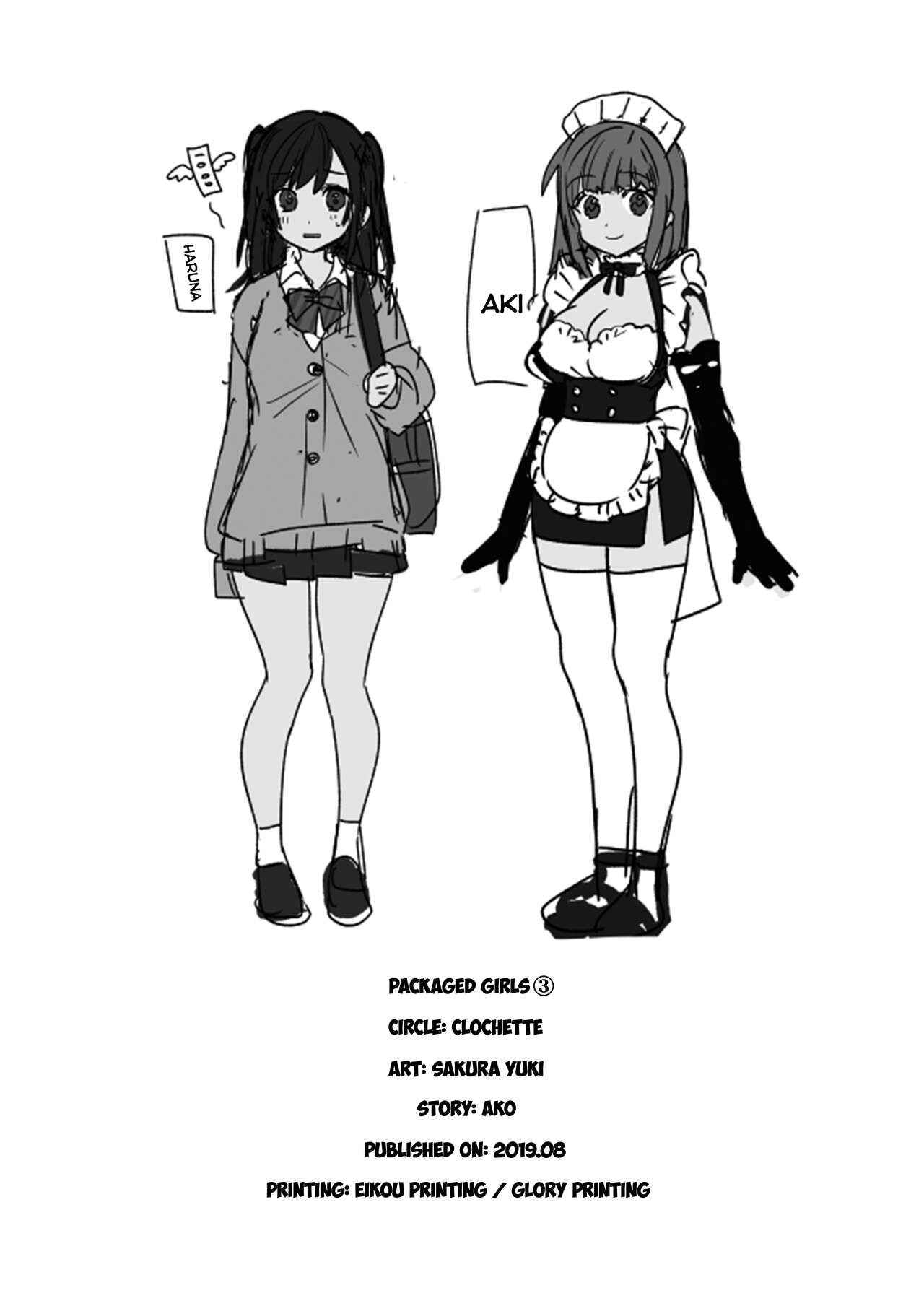 Packaged Girls 3 page 21