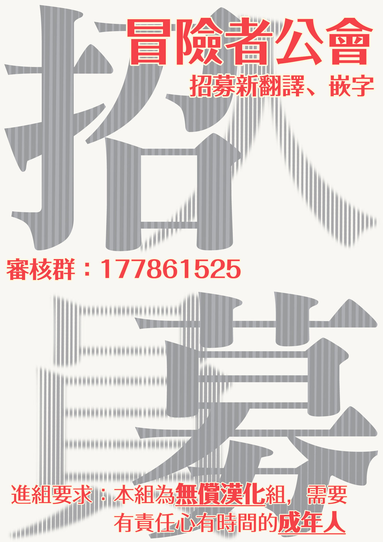 勇者想怀上魔王大人的孩子 page 37
