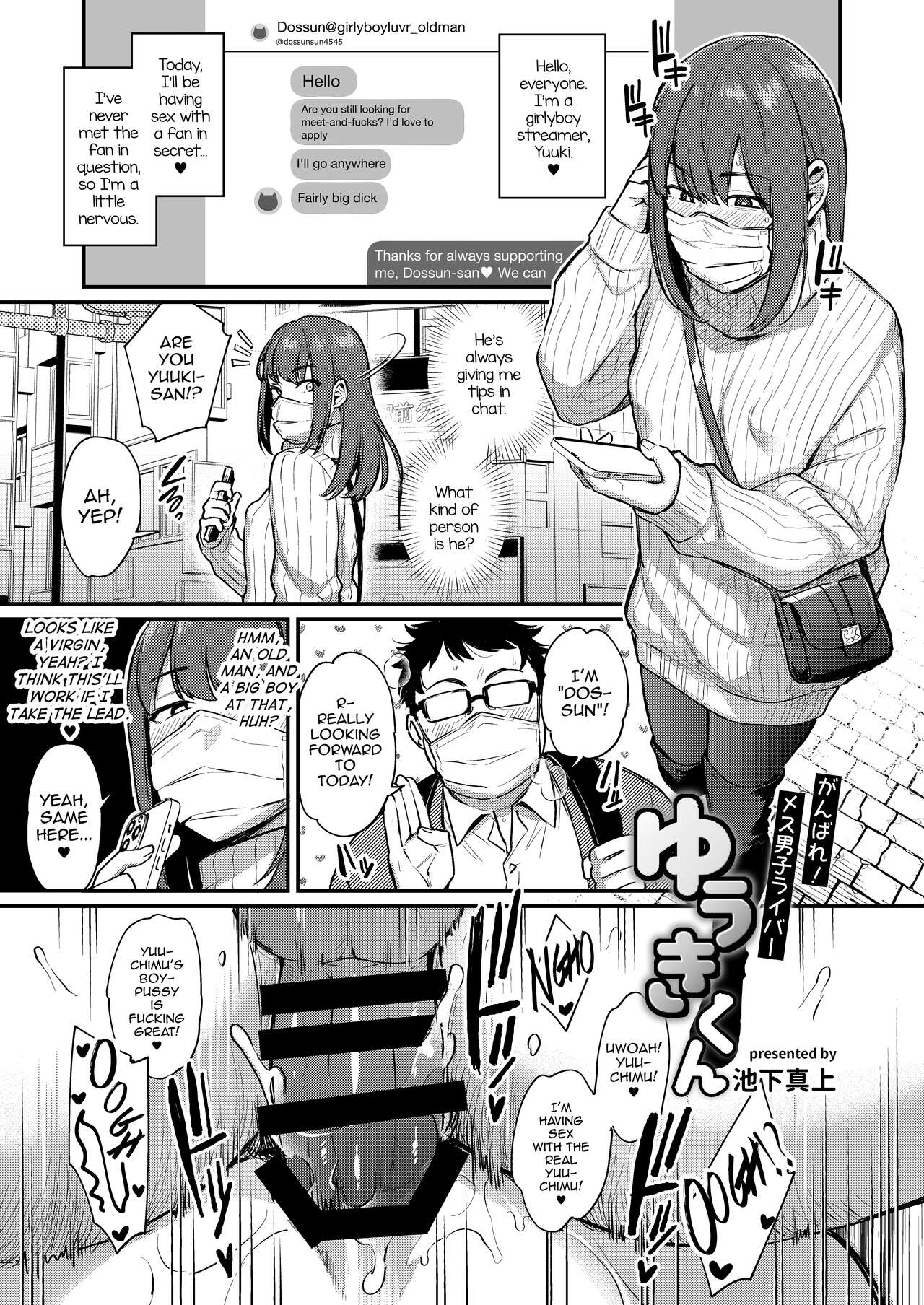Pages 41-52 of Shemale & Mesu Danshi Goudoushi SHEMALE C's HAVEN 2 page 1