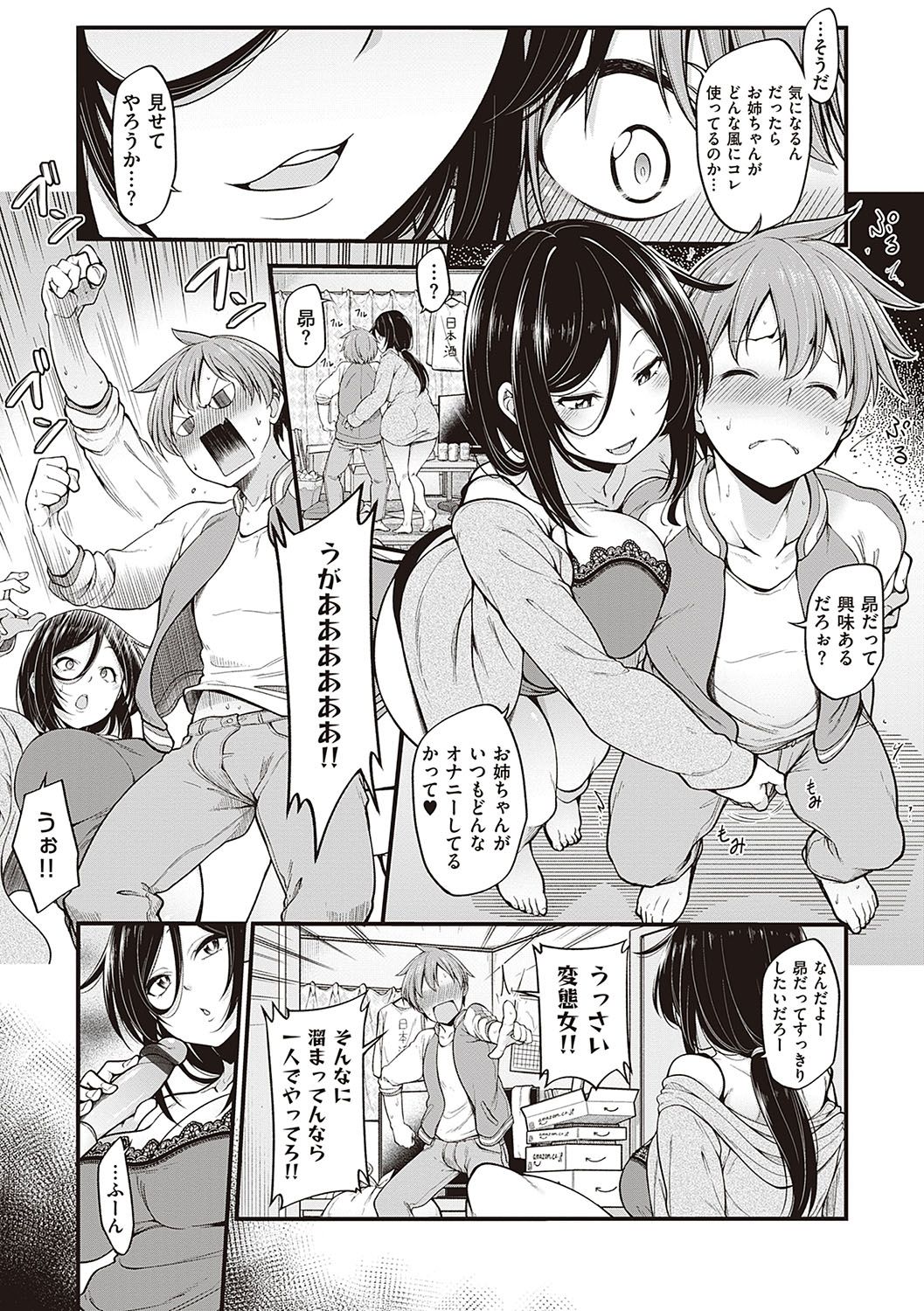 Pai Hard page 10