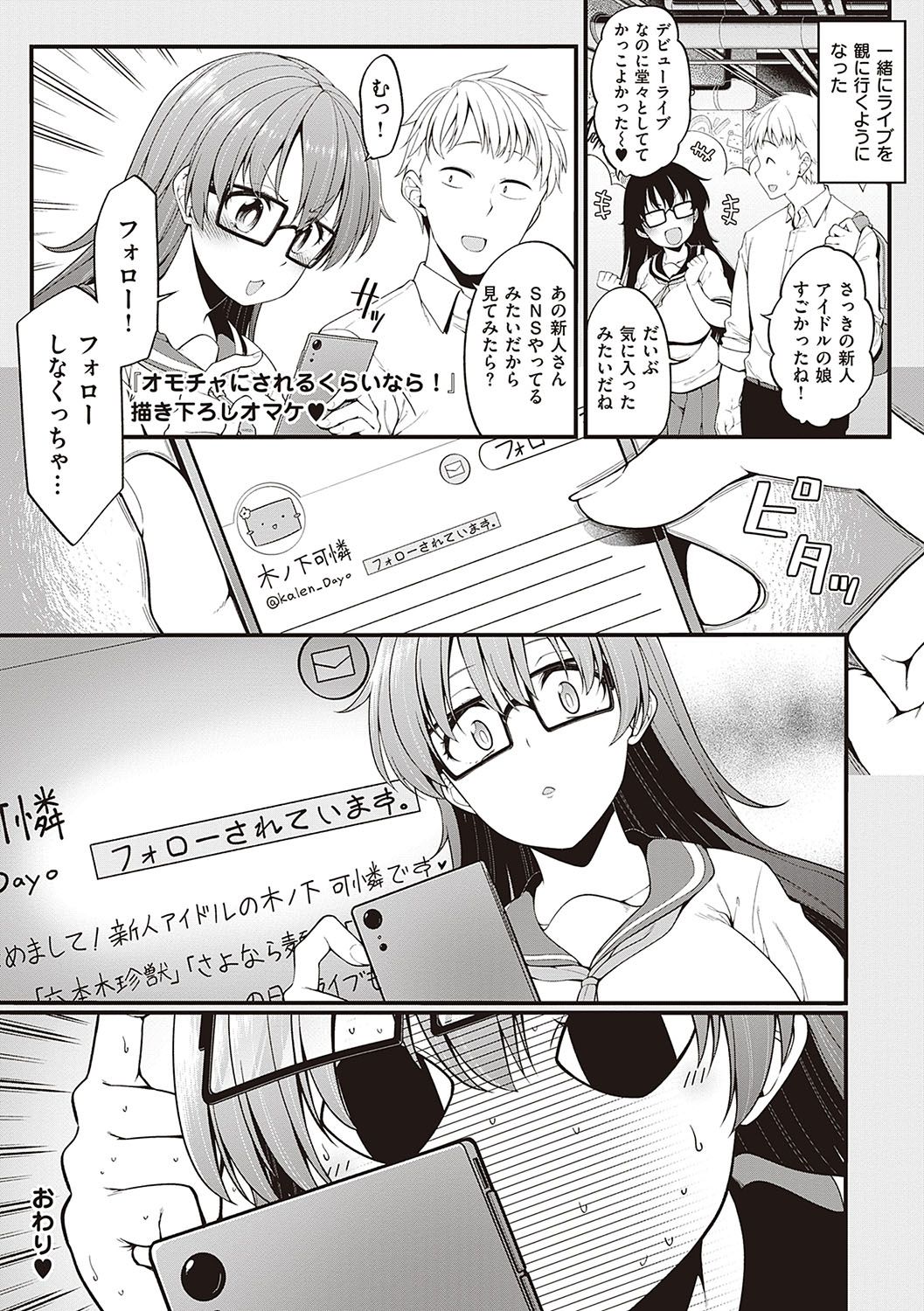 Pai Hard page 108