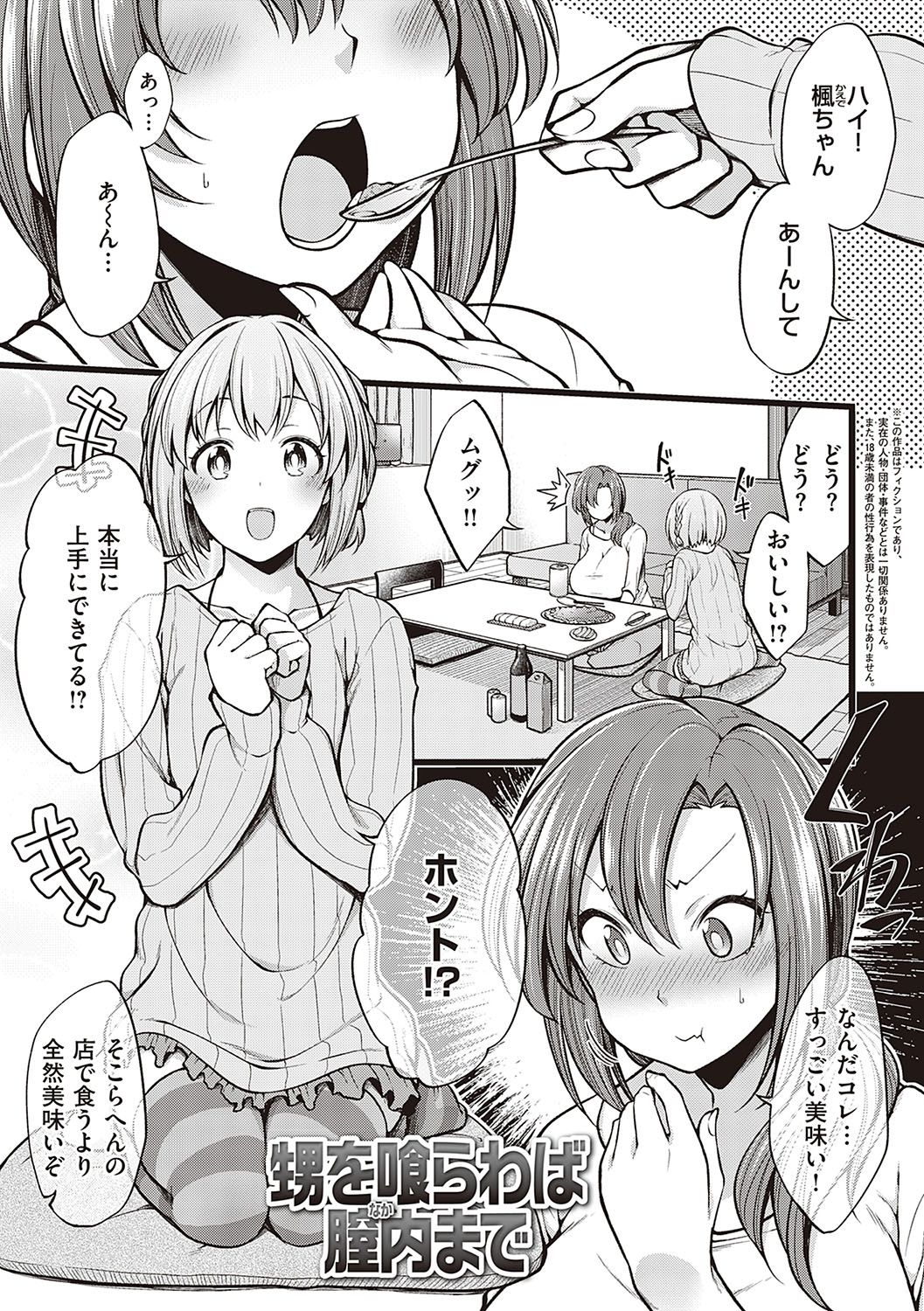 Pai Hard page 110