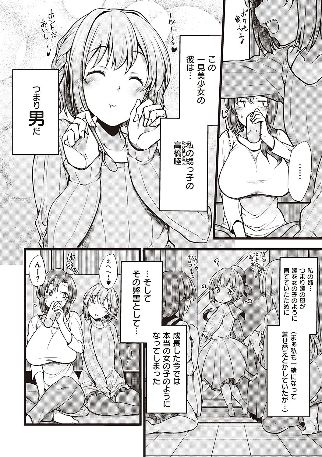 Pai Hard page 111