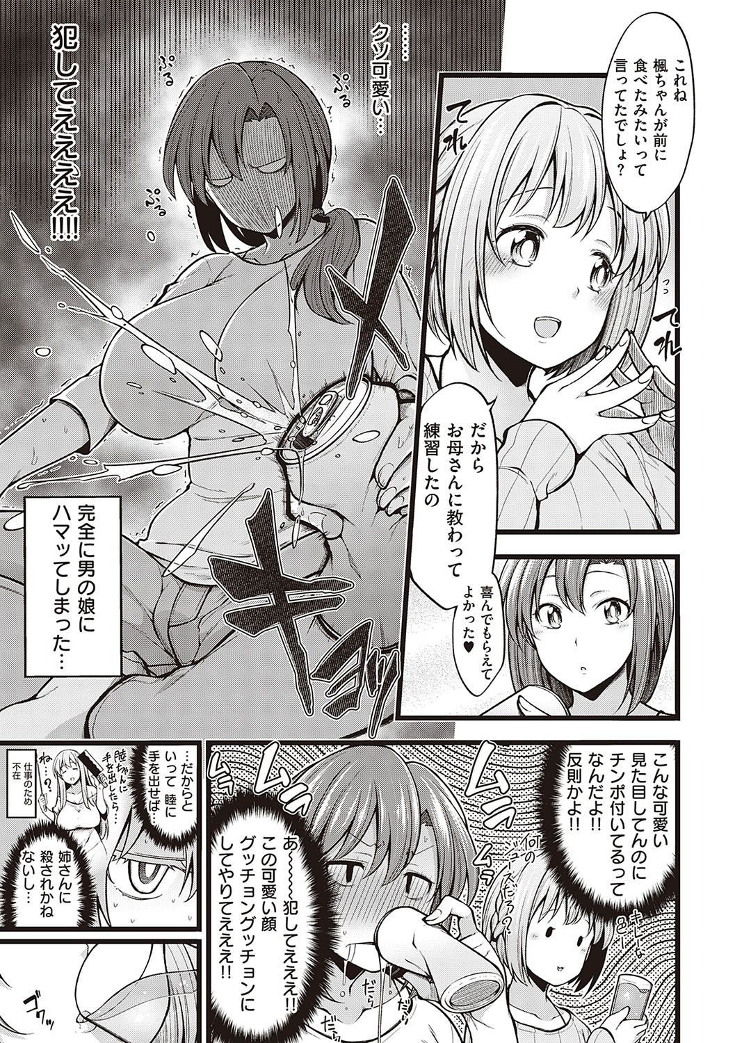 Pai Hard page 112